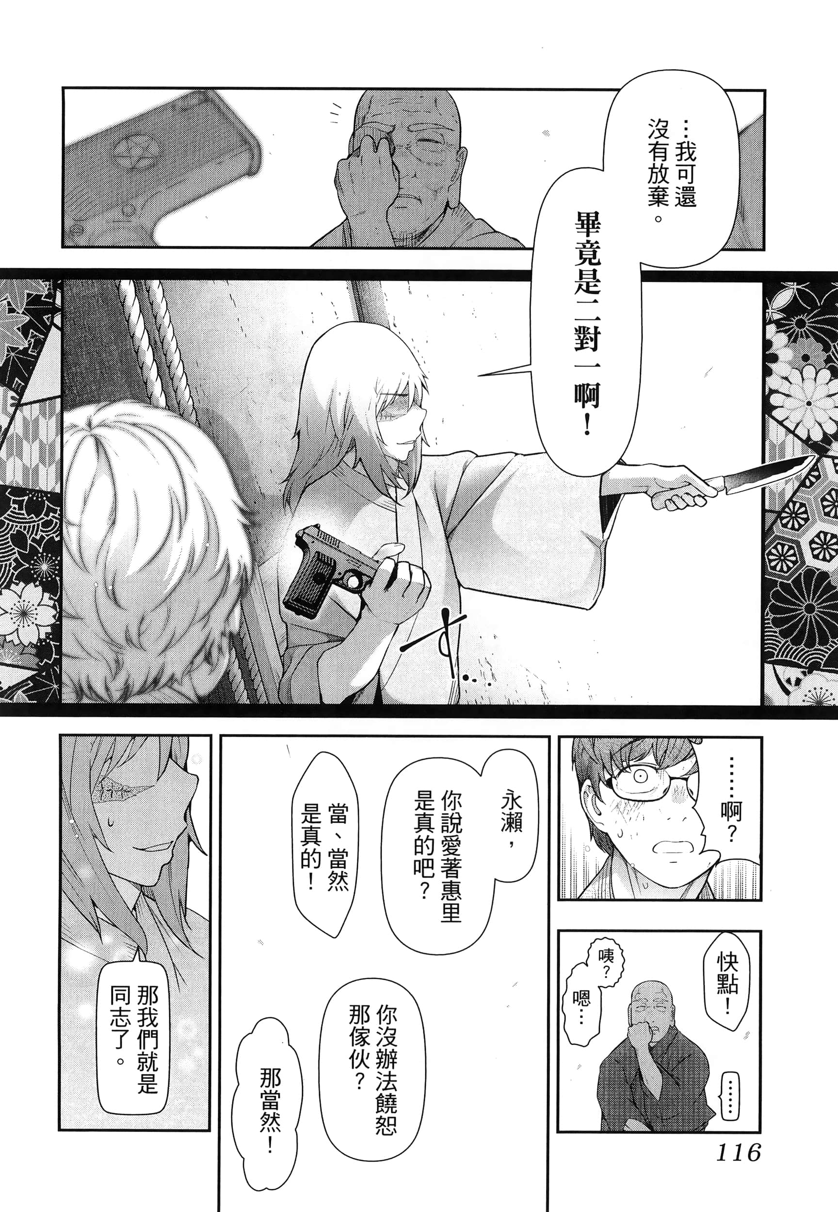 Page 120
