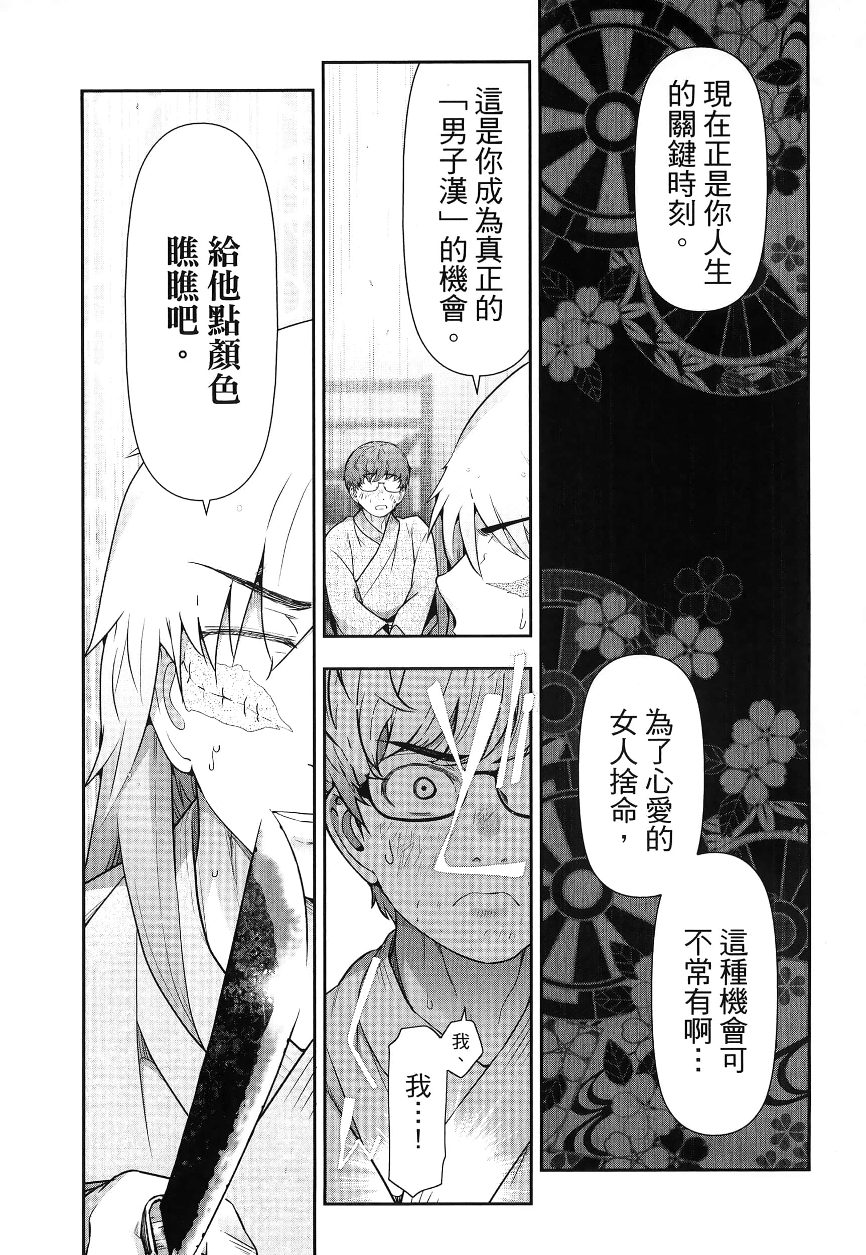 Page 121