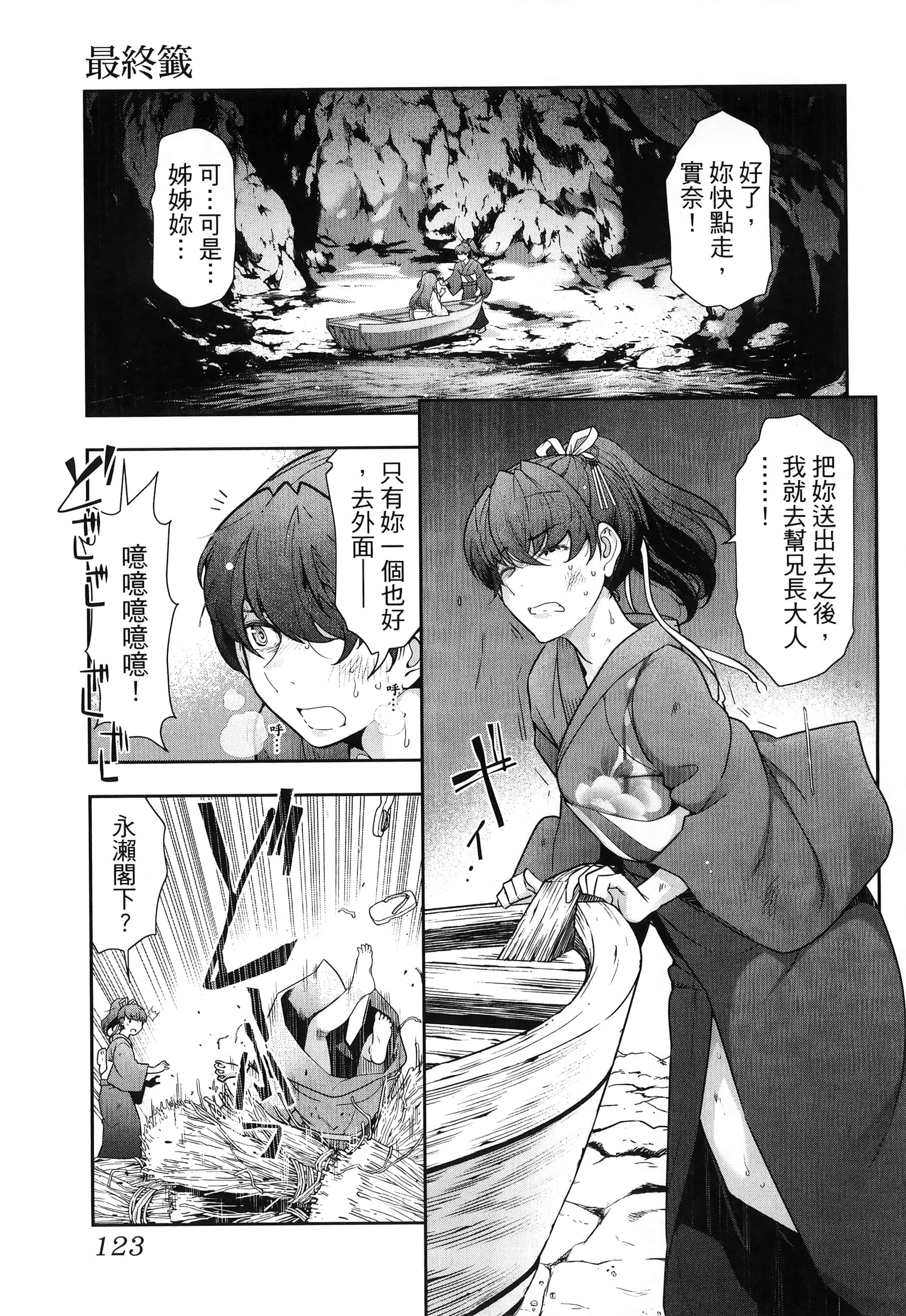 Page 127