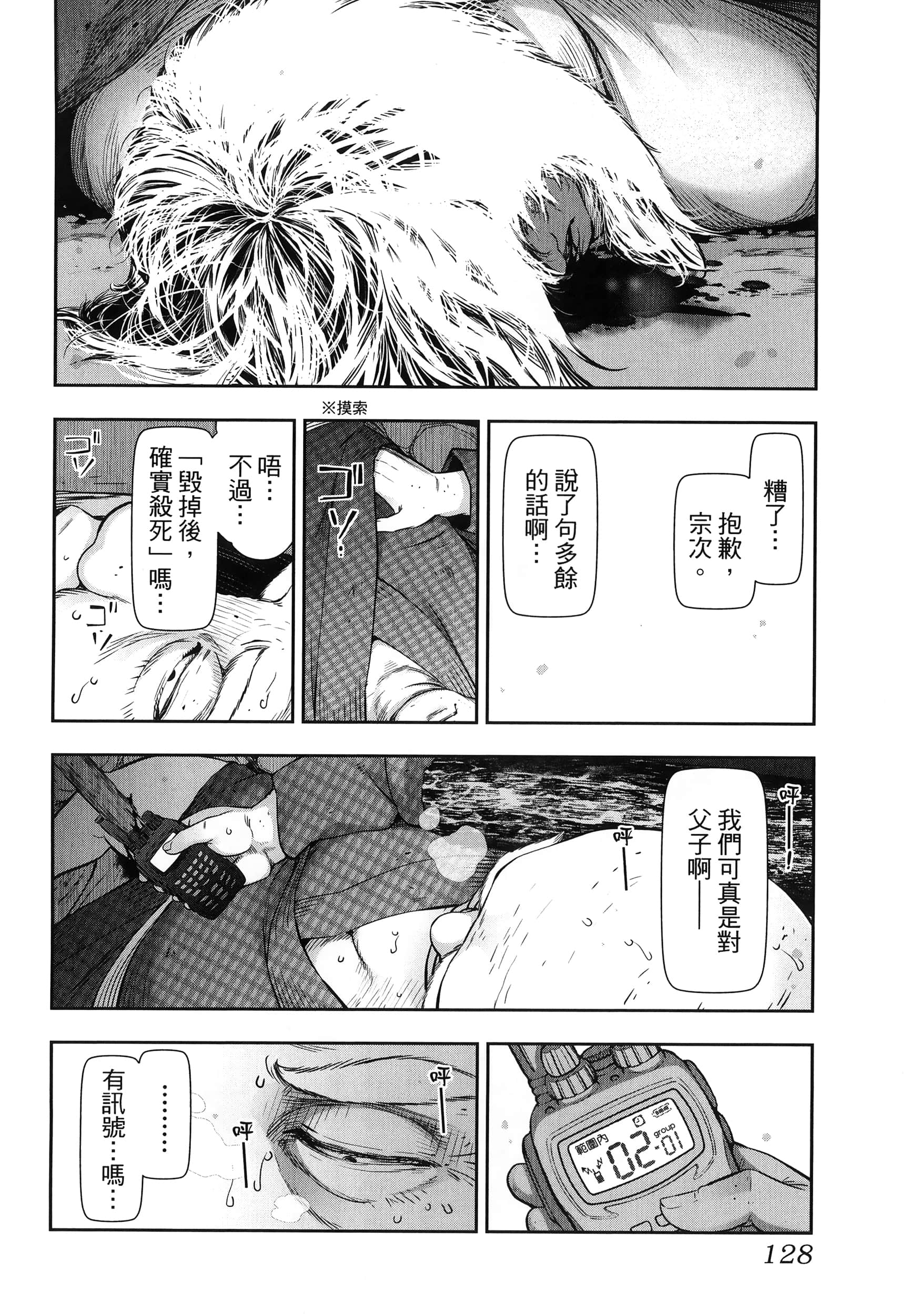Page 132