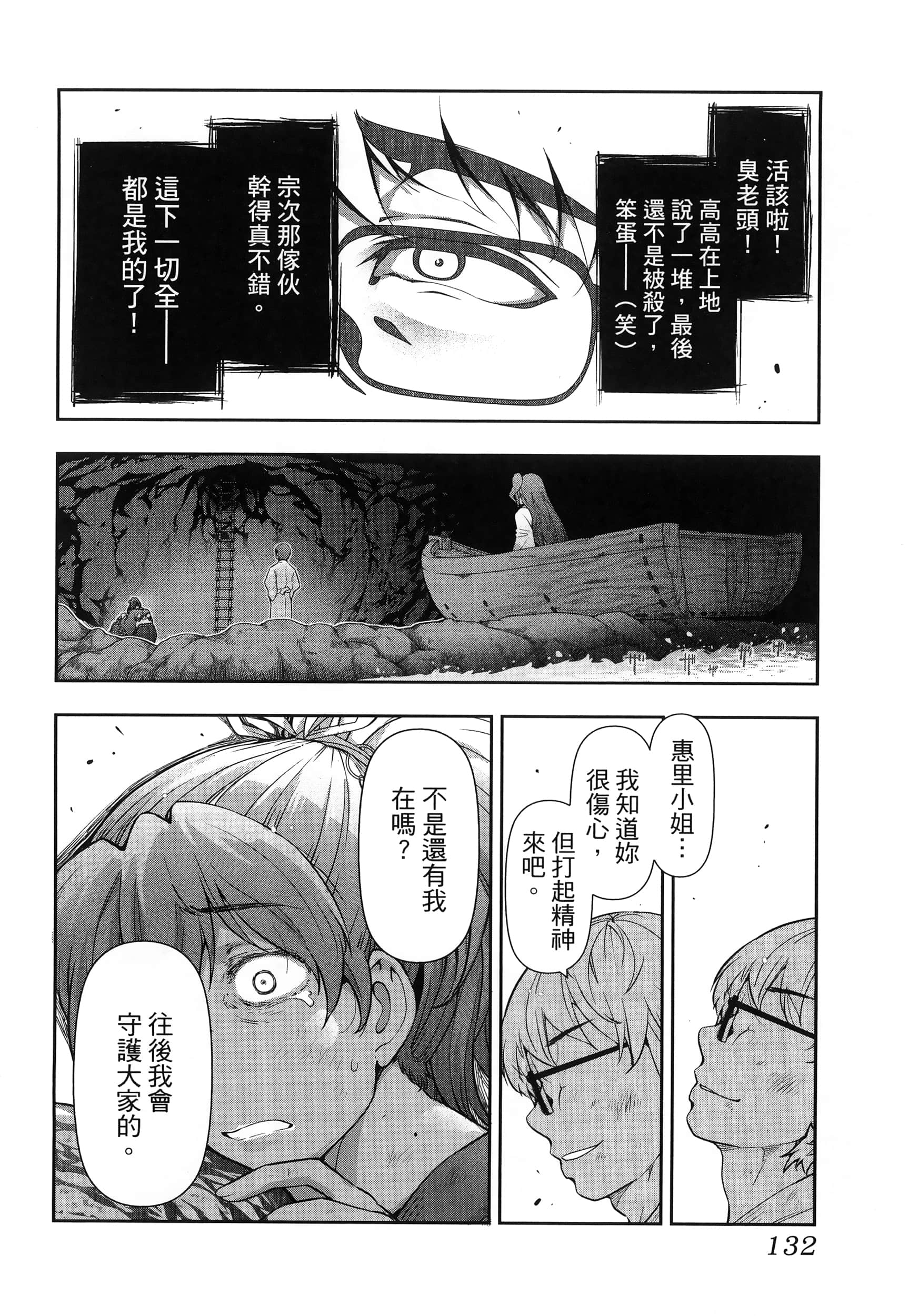 Page 136