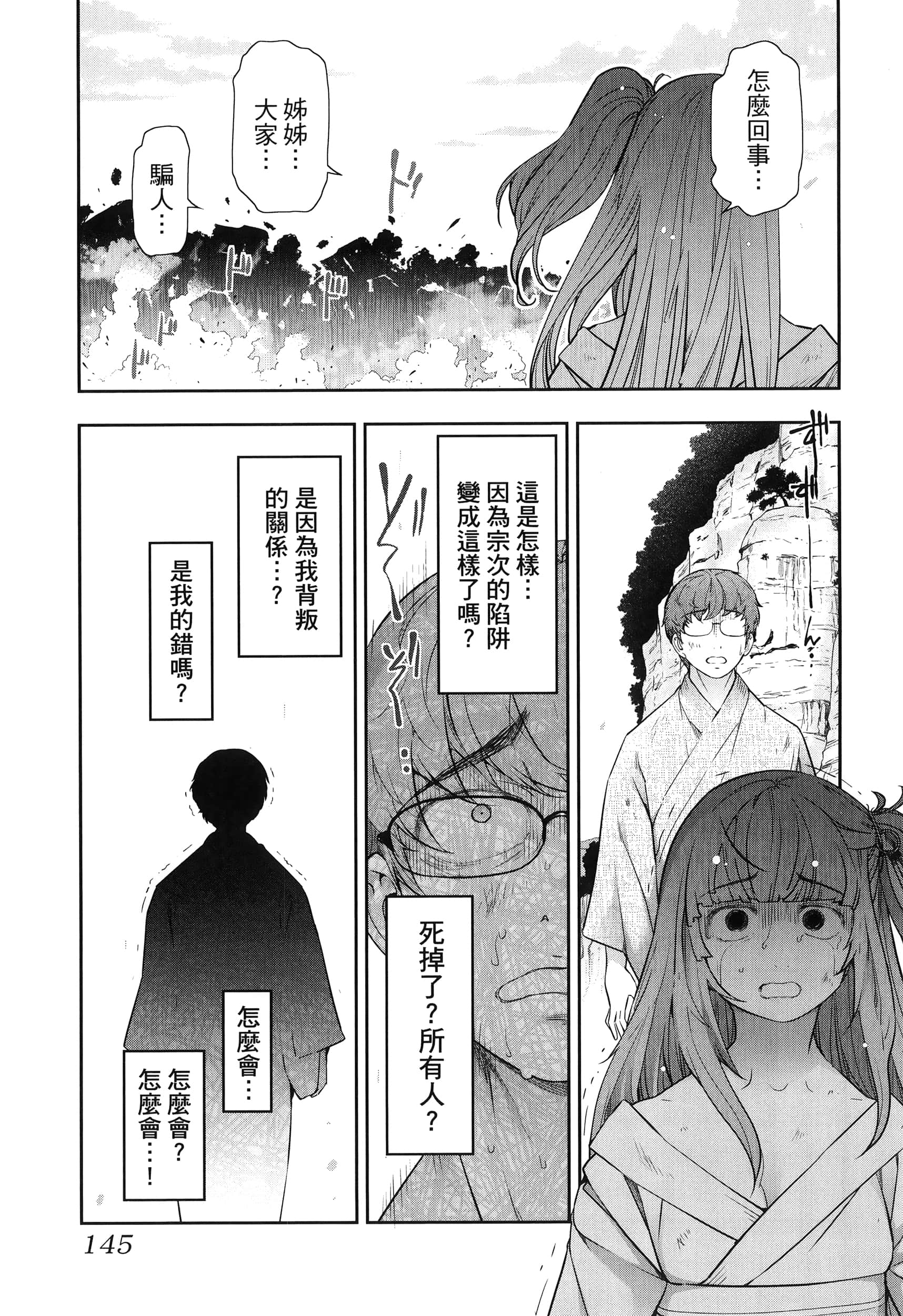 Page 149