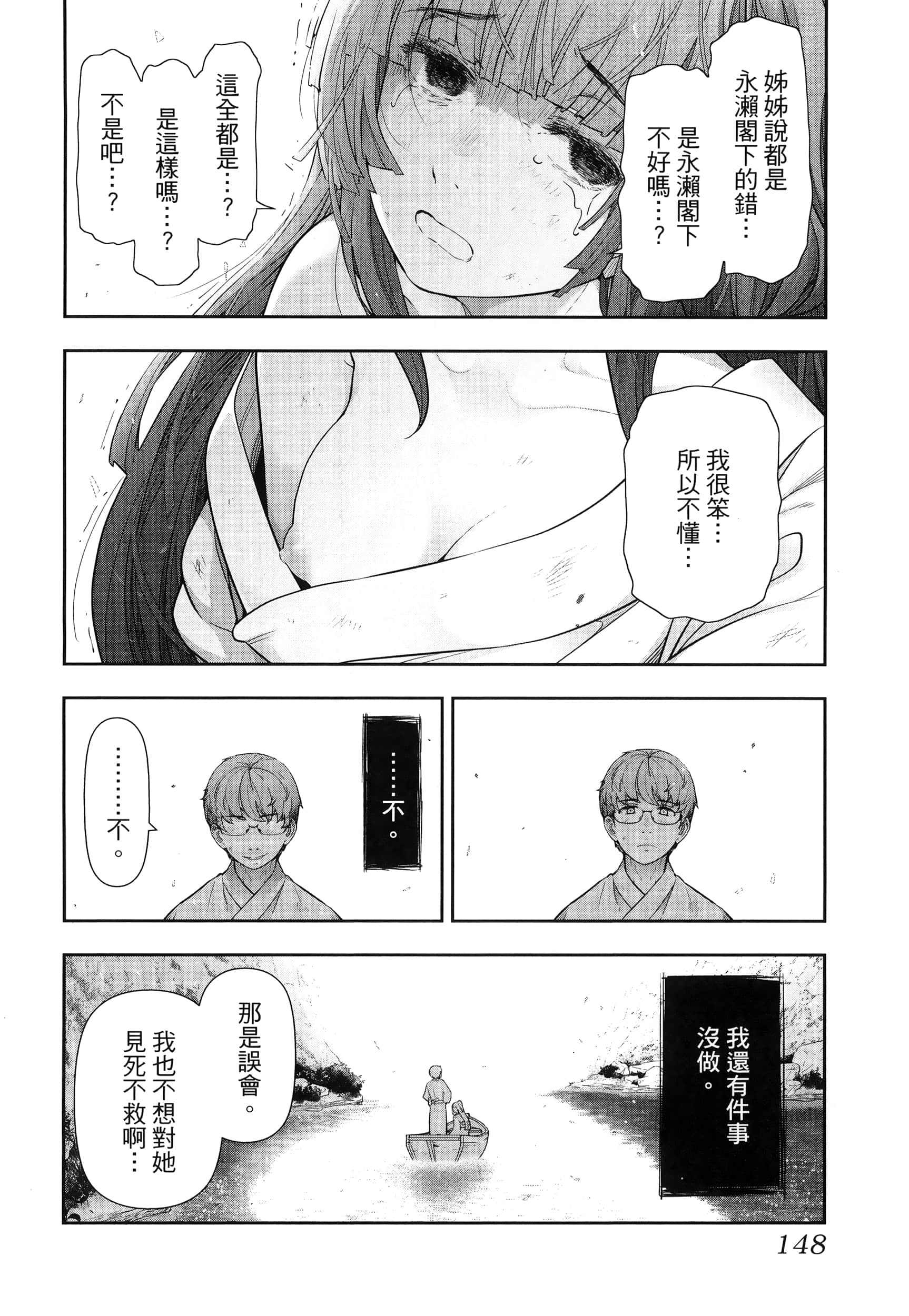 Page 152