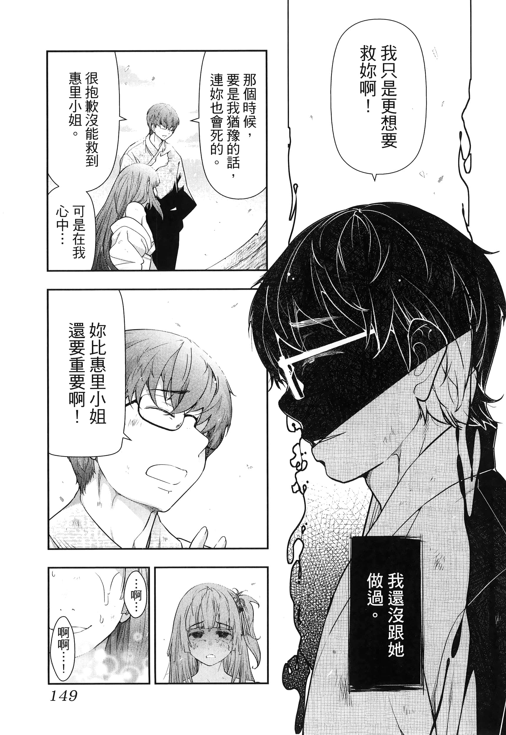 Page 153