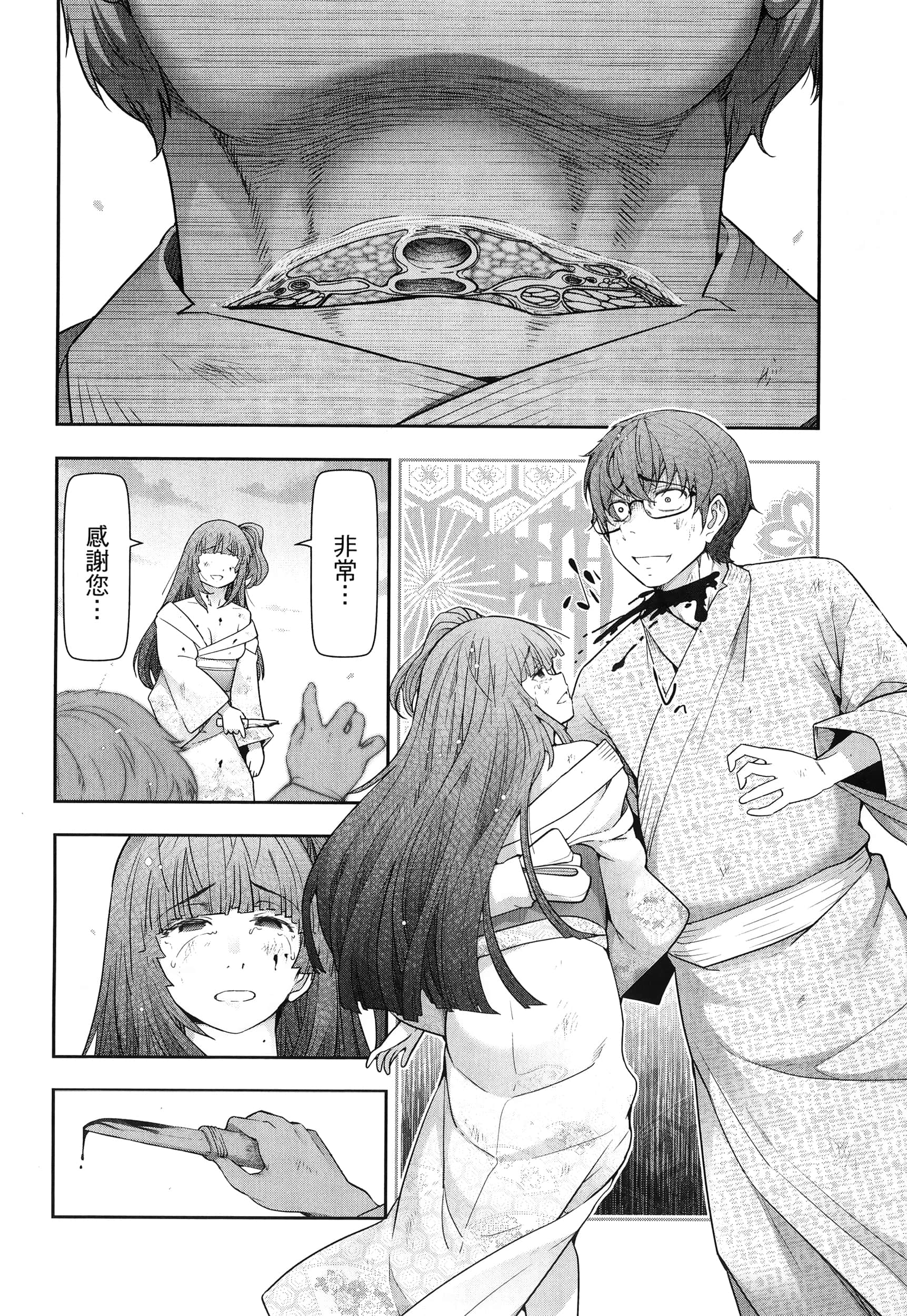 Page 158