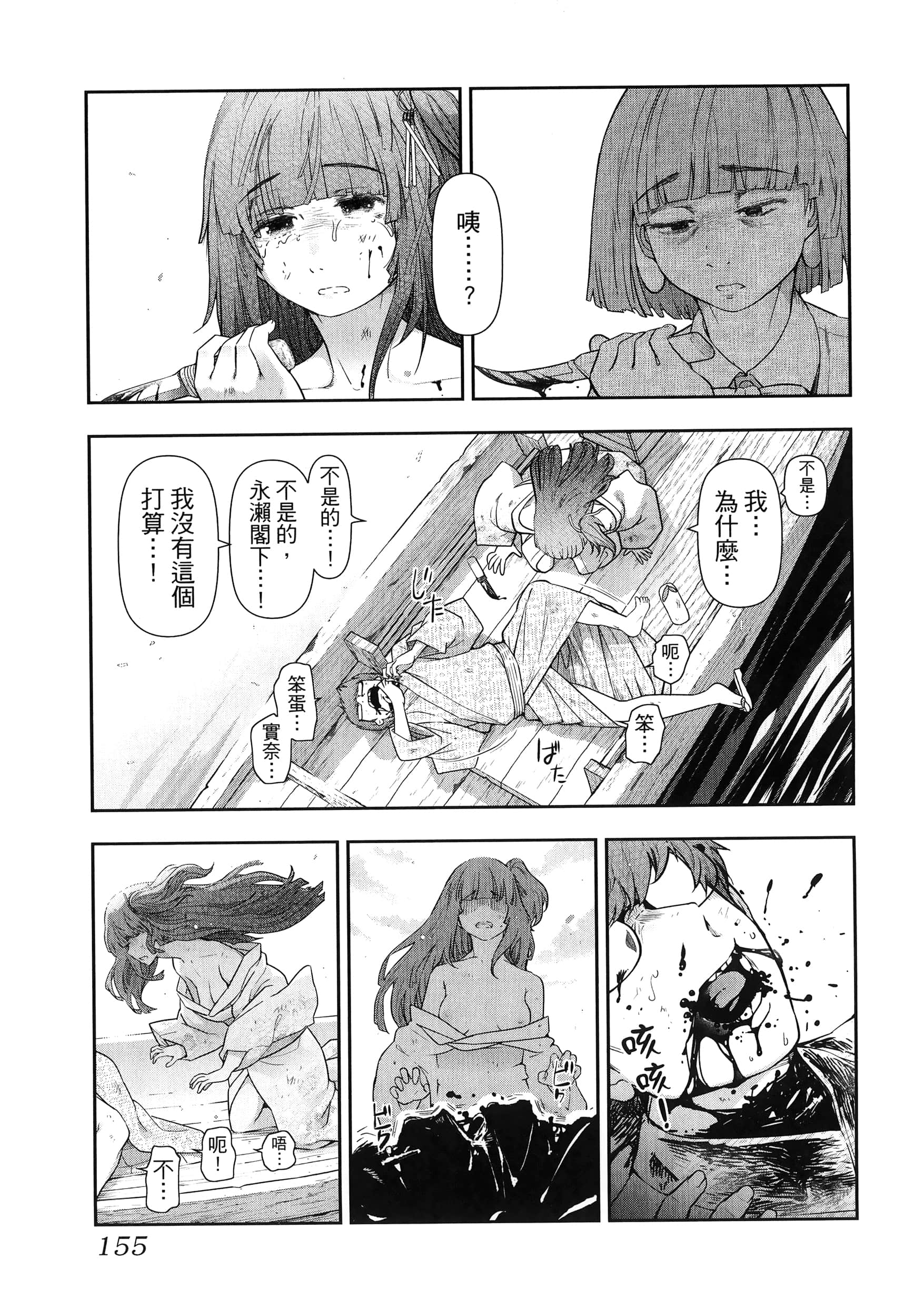 Page 159