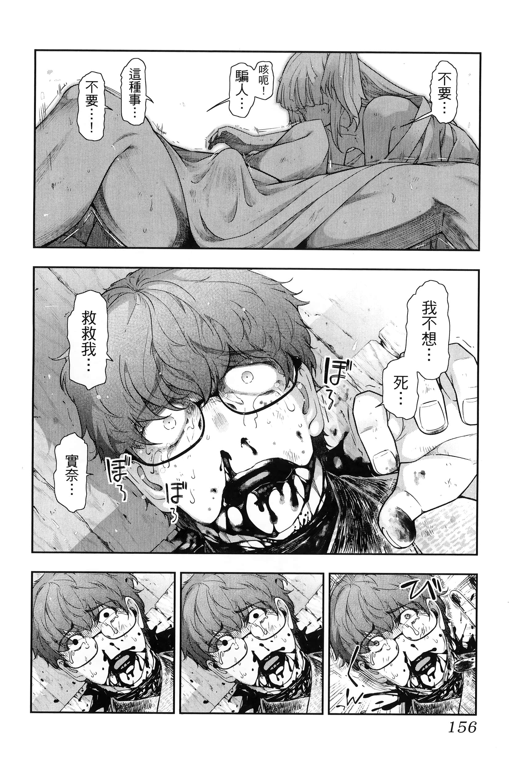 Page 160