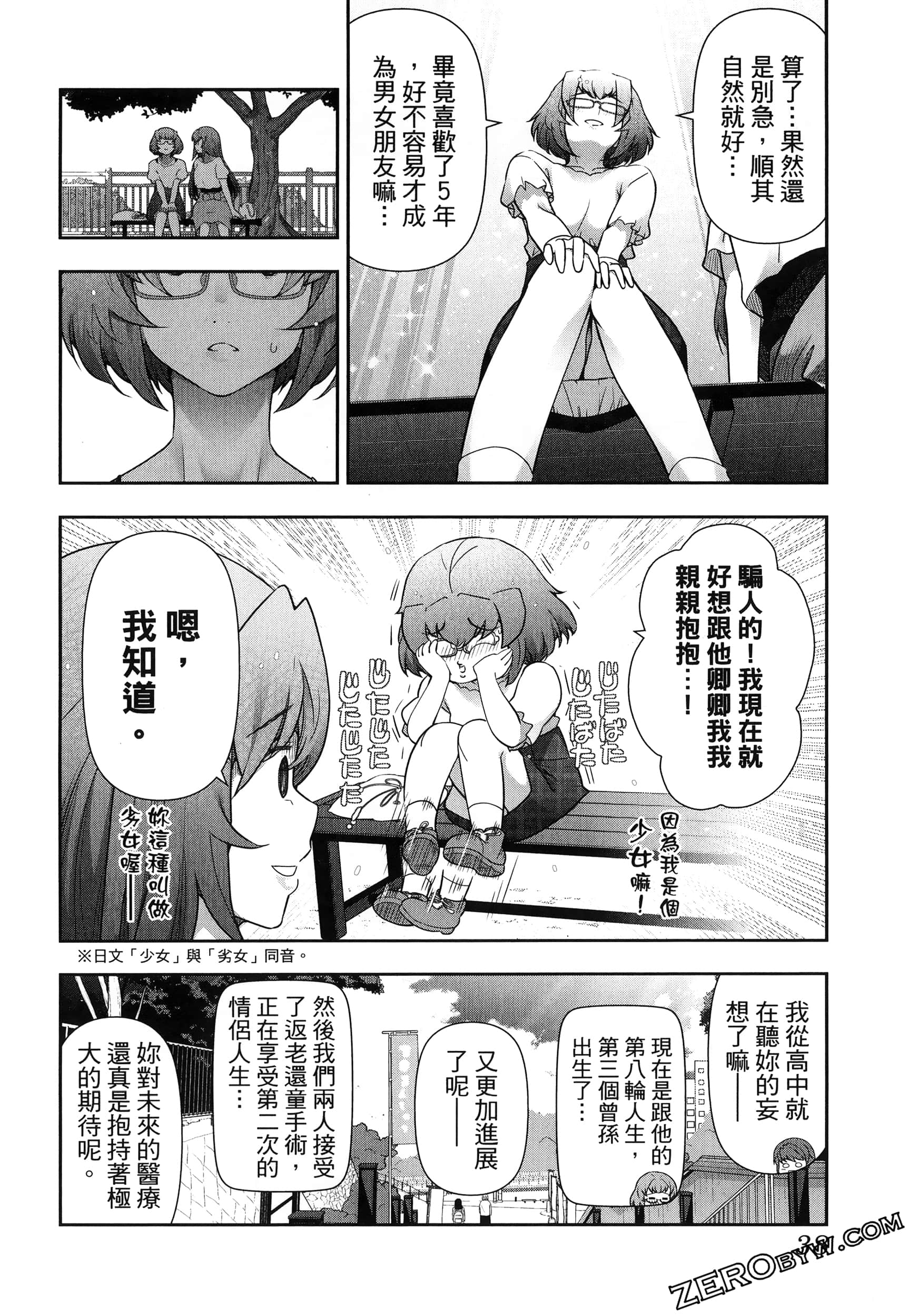 Page 42