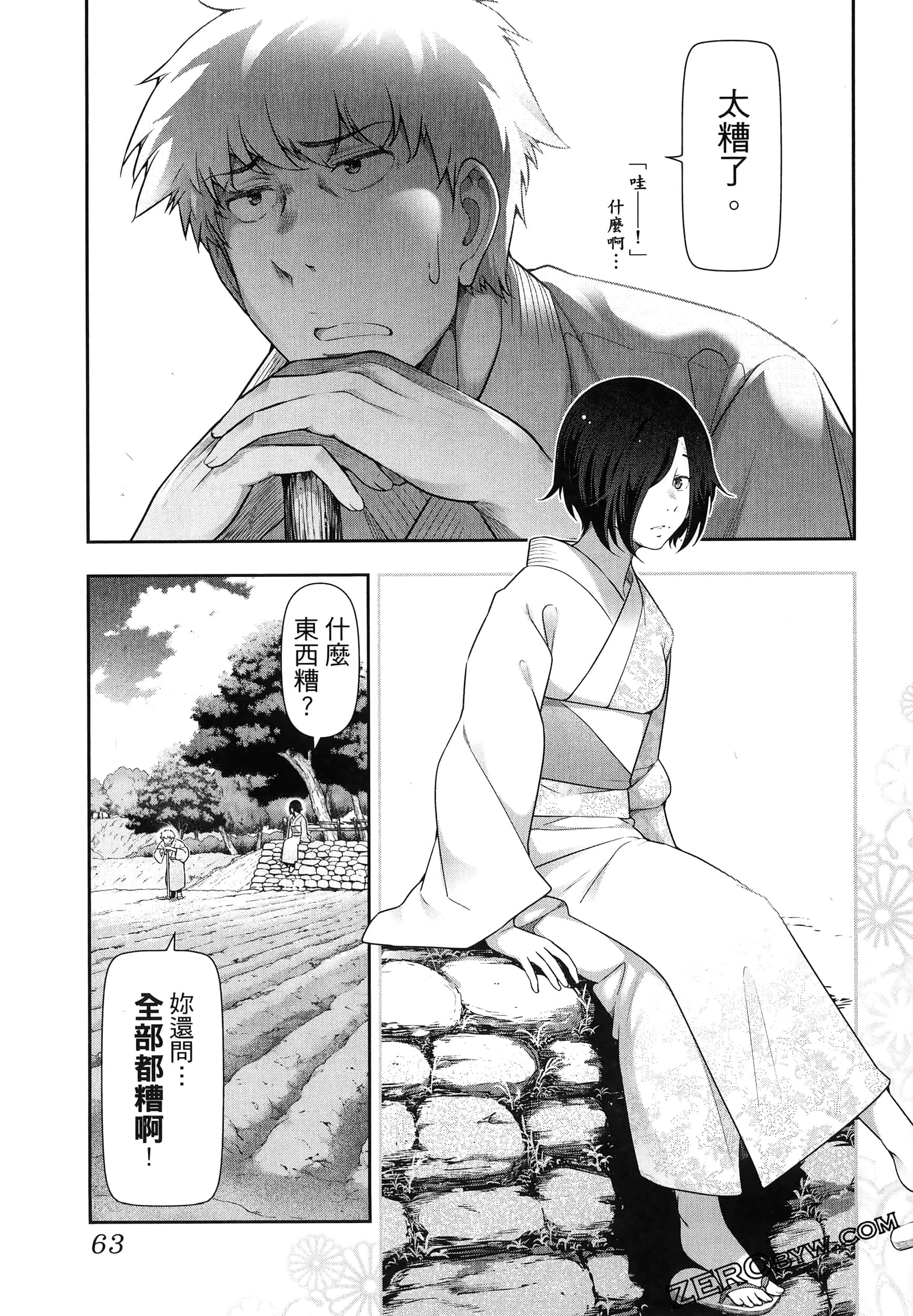Page 67