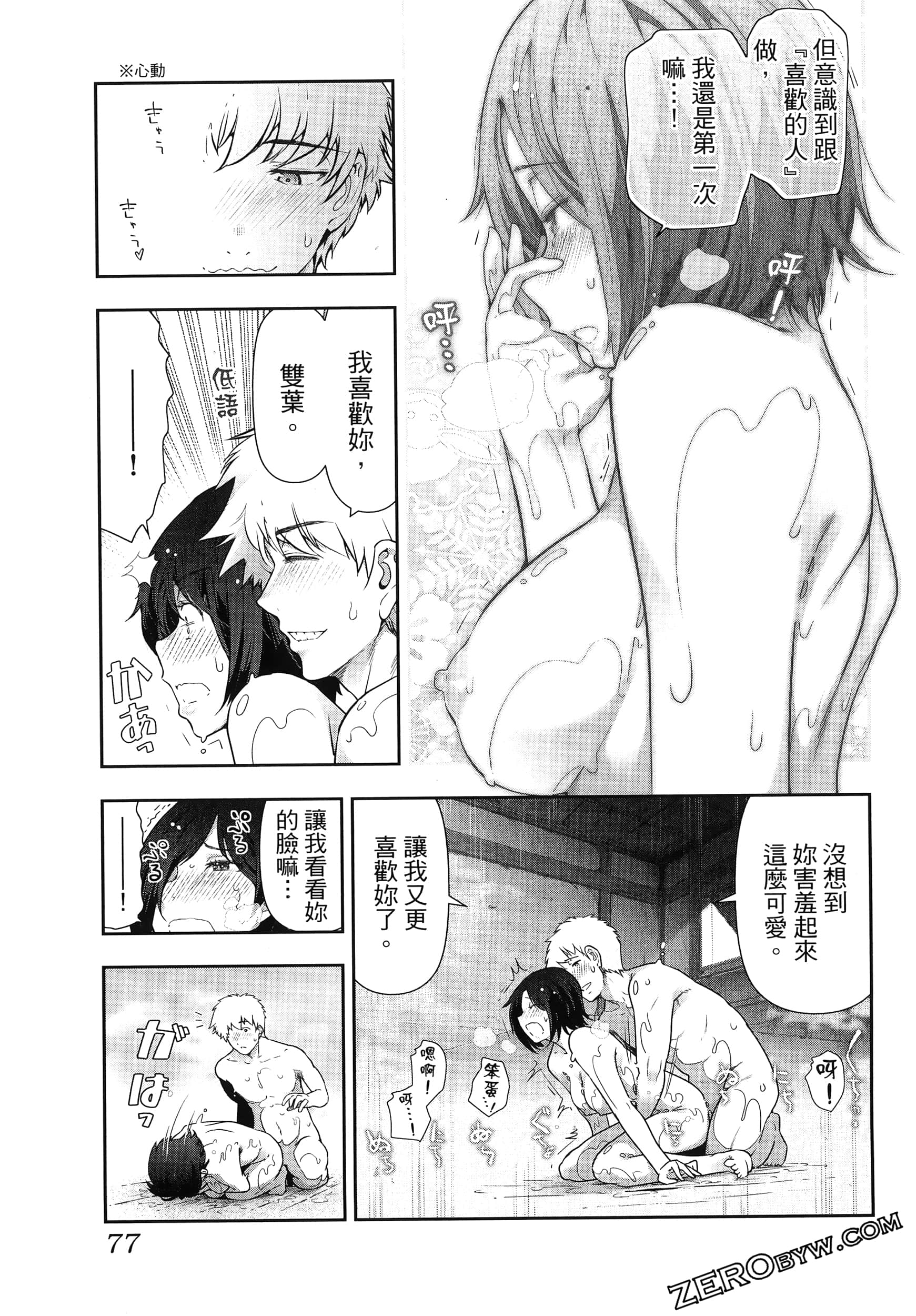 Page 81