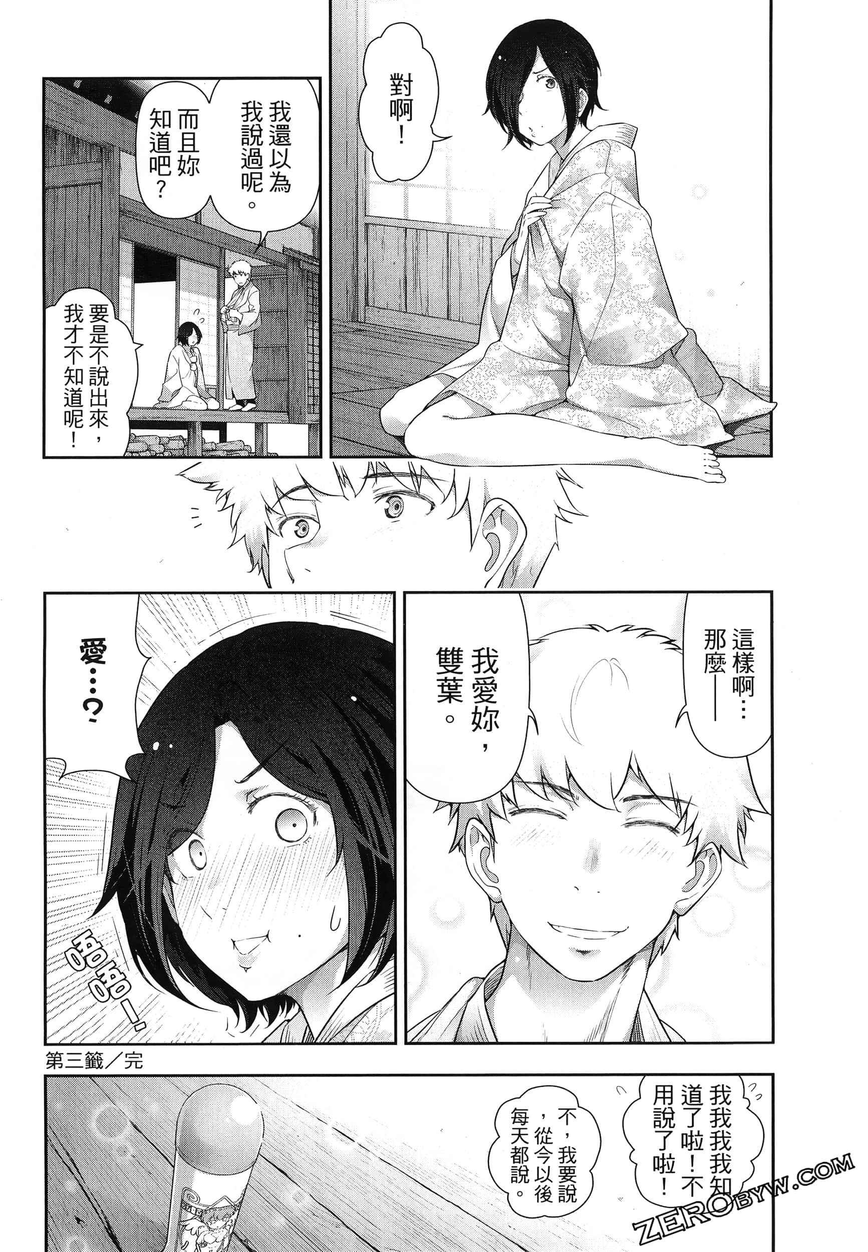 Page 88
