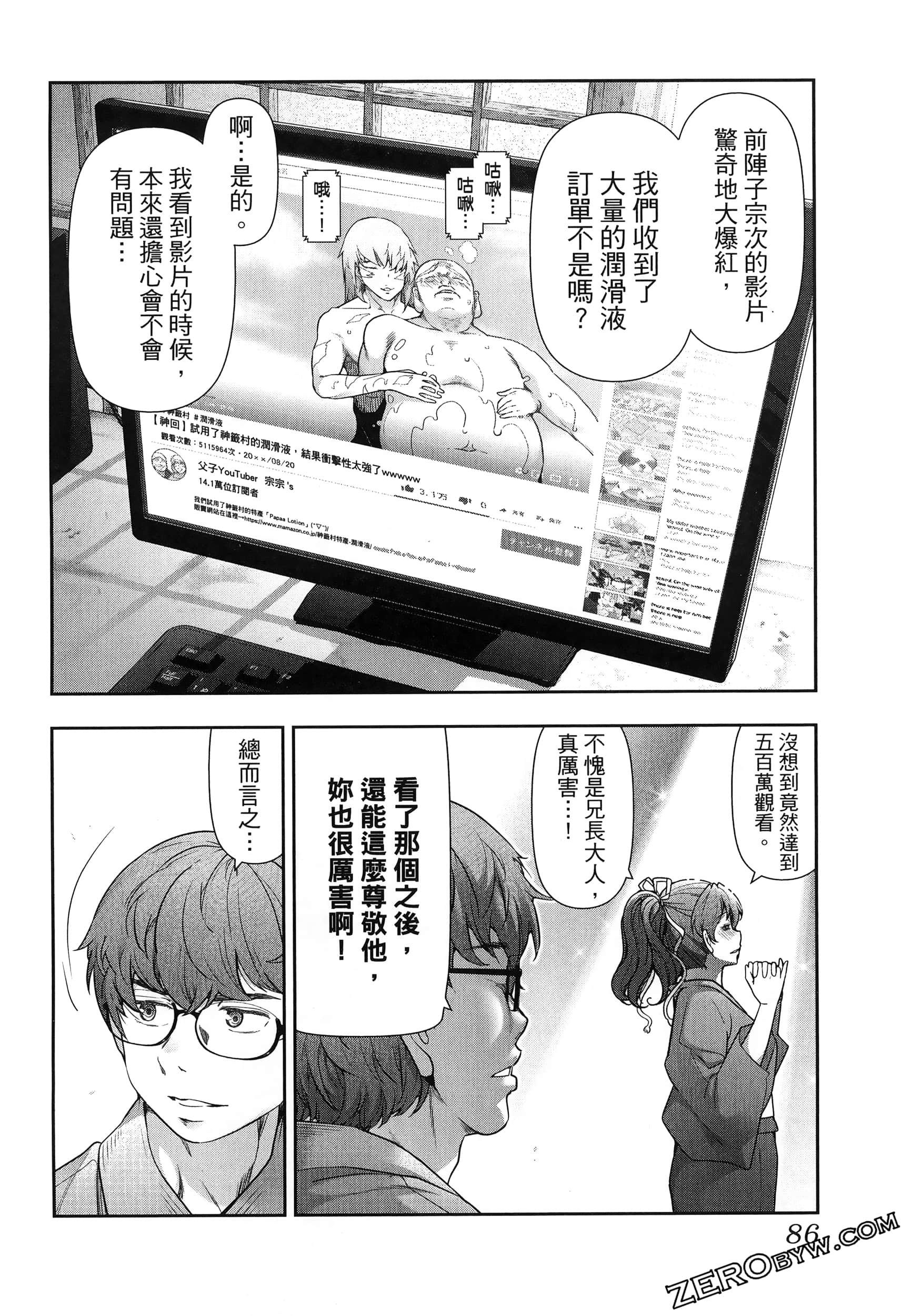 Page 90