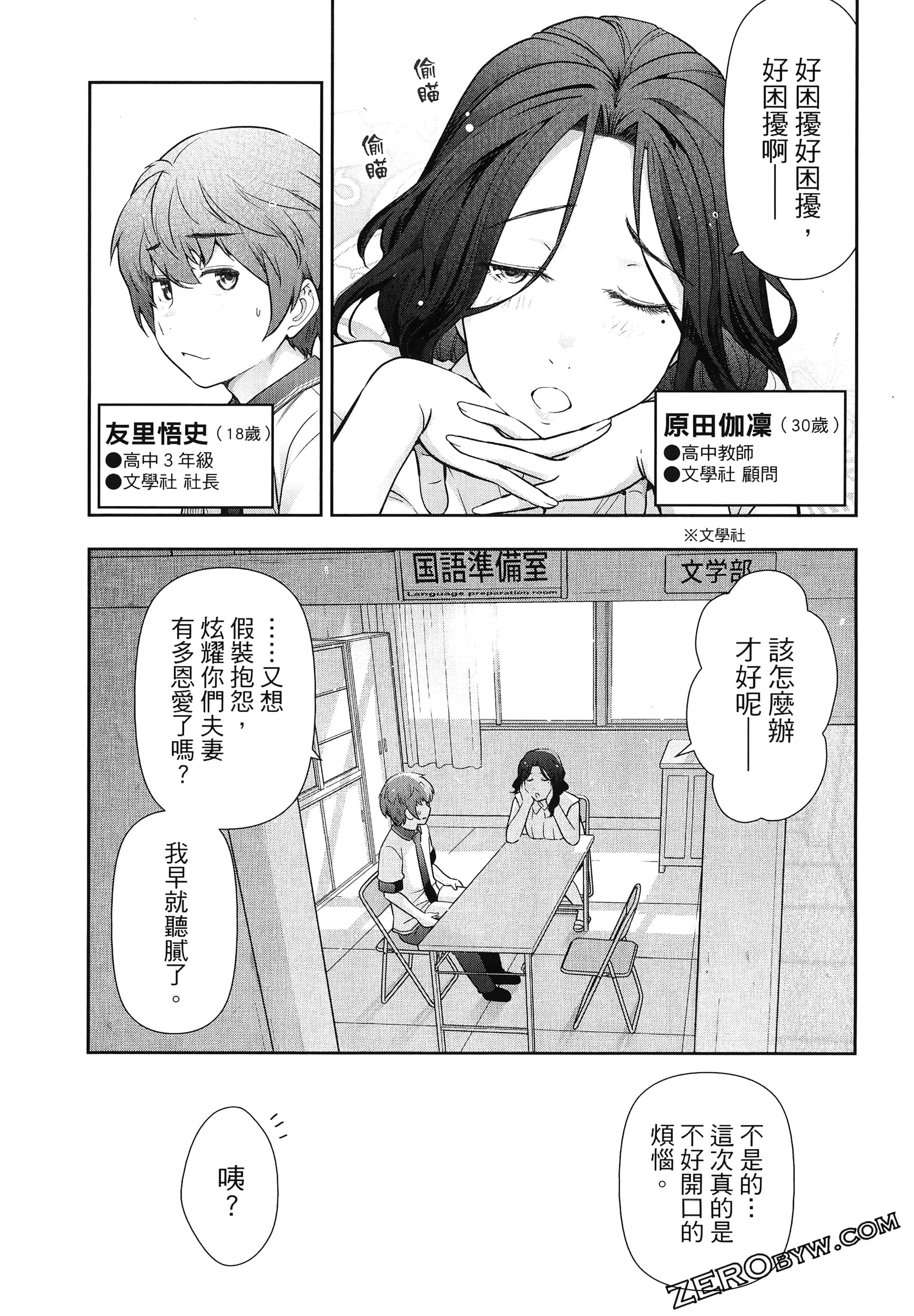 Page 93
