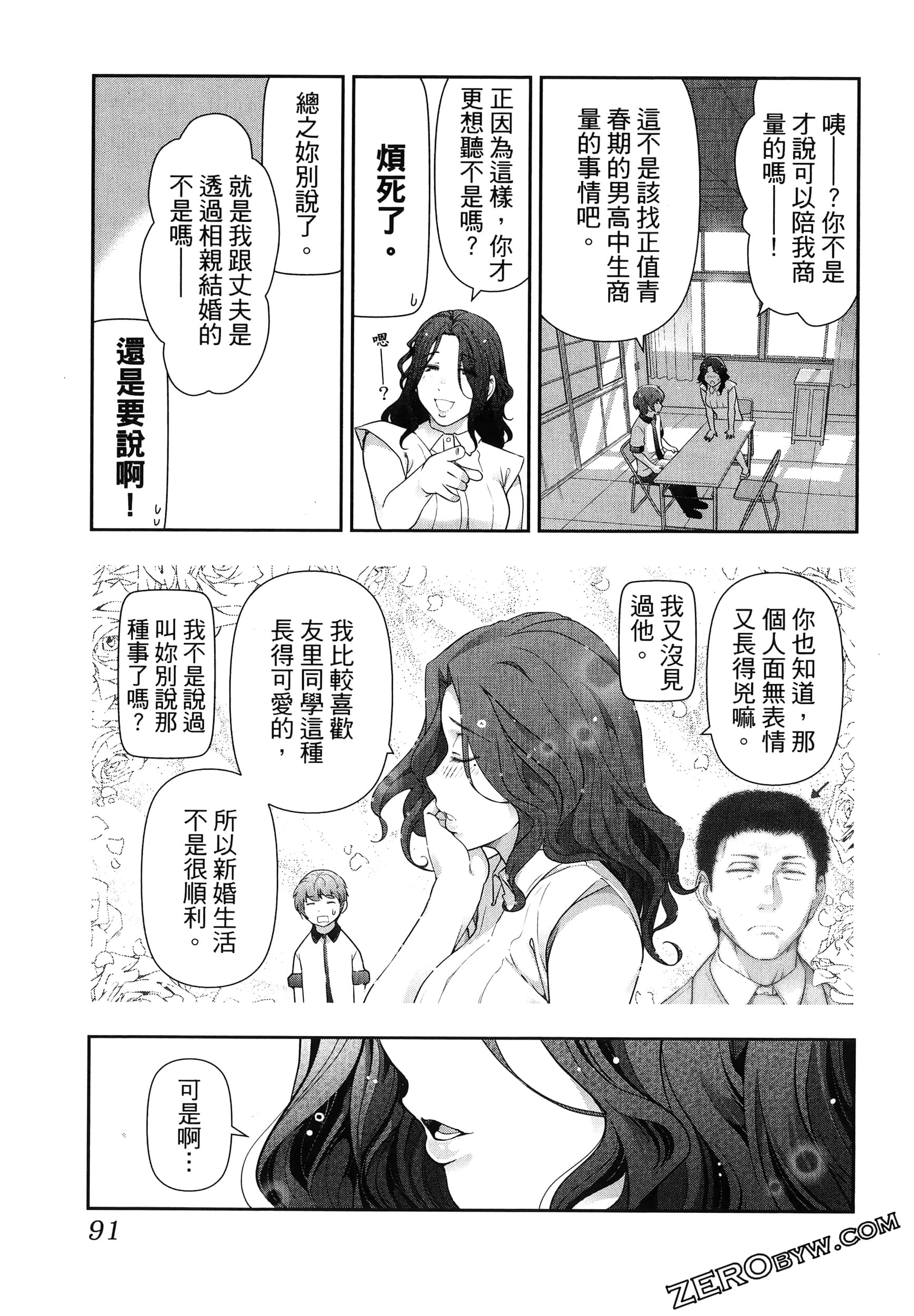 Page 95