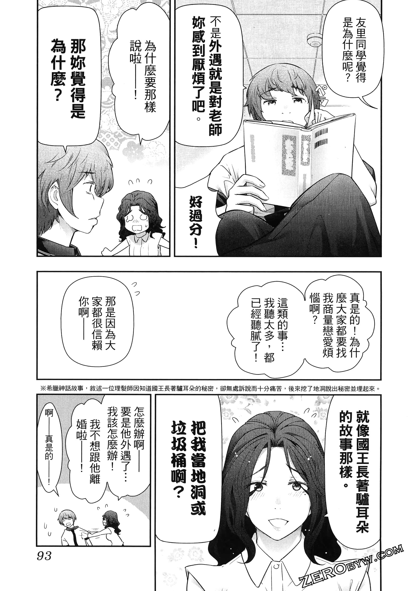 Page 97