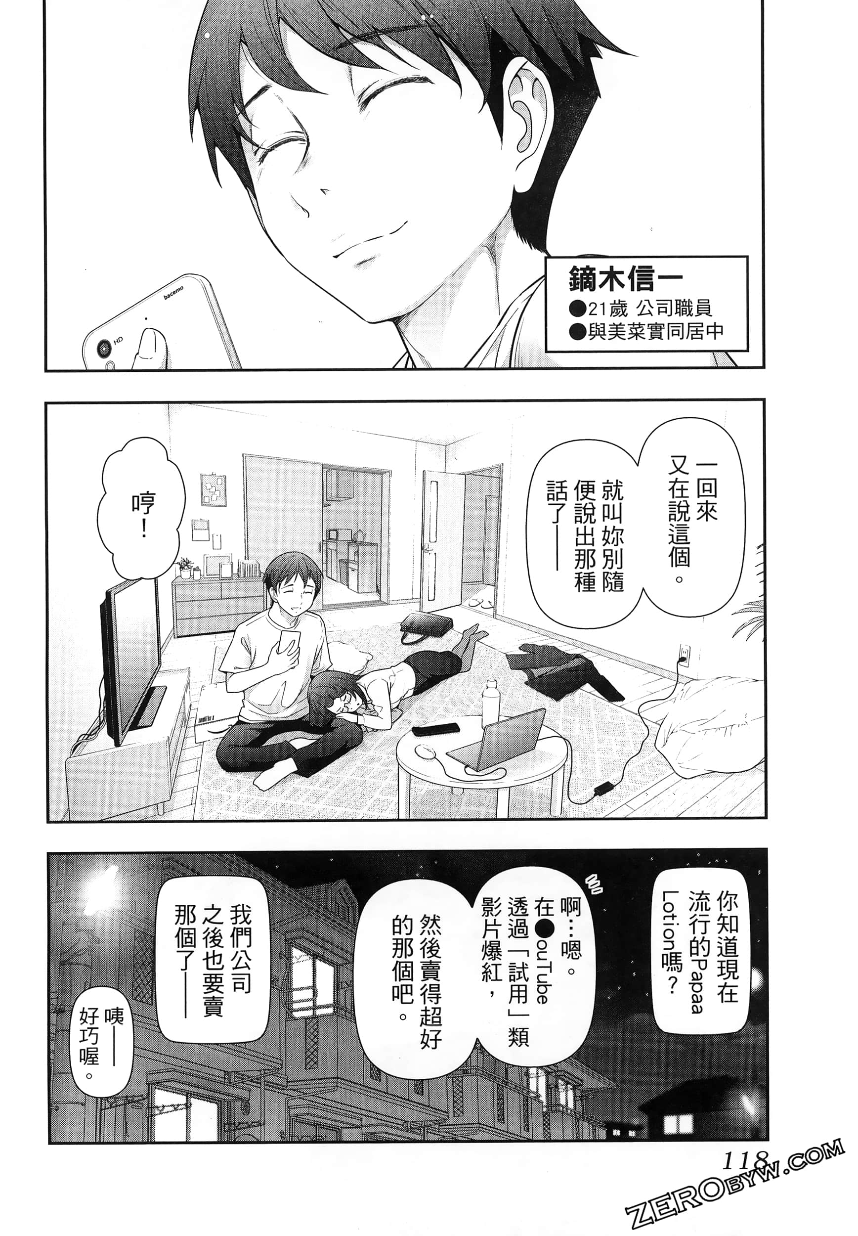 Page 122