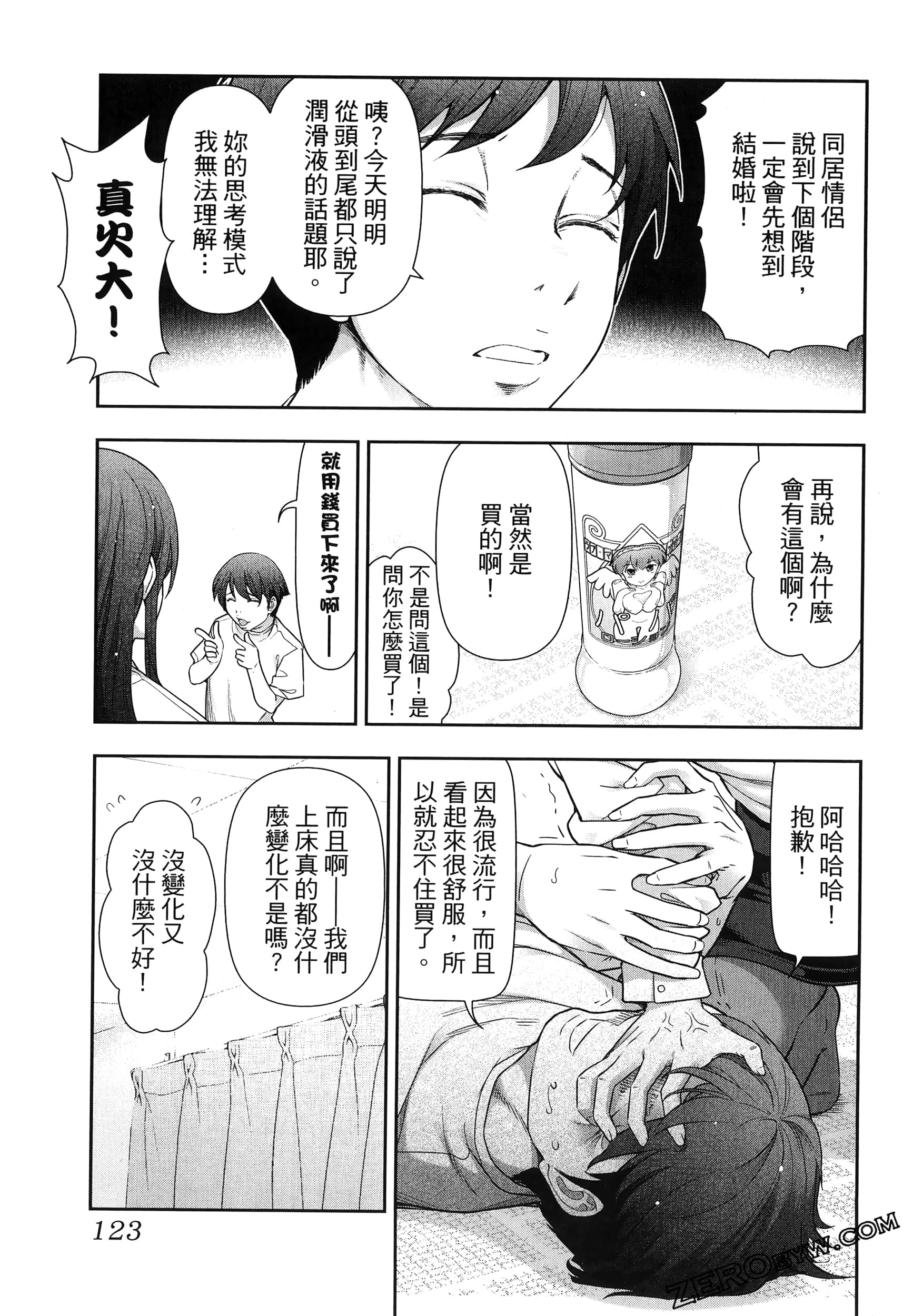 Page 127
