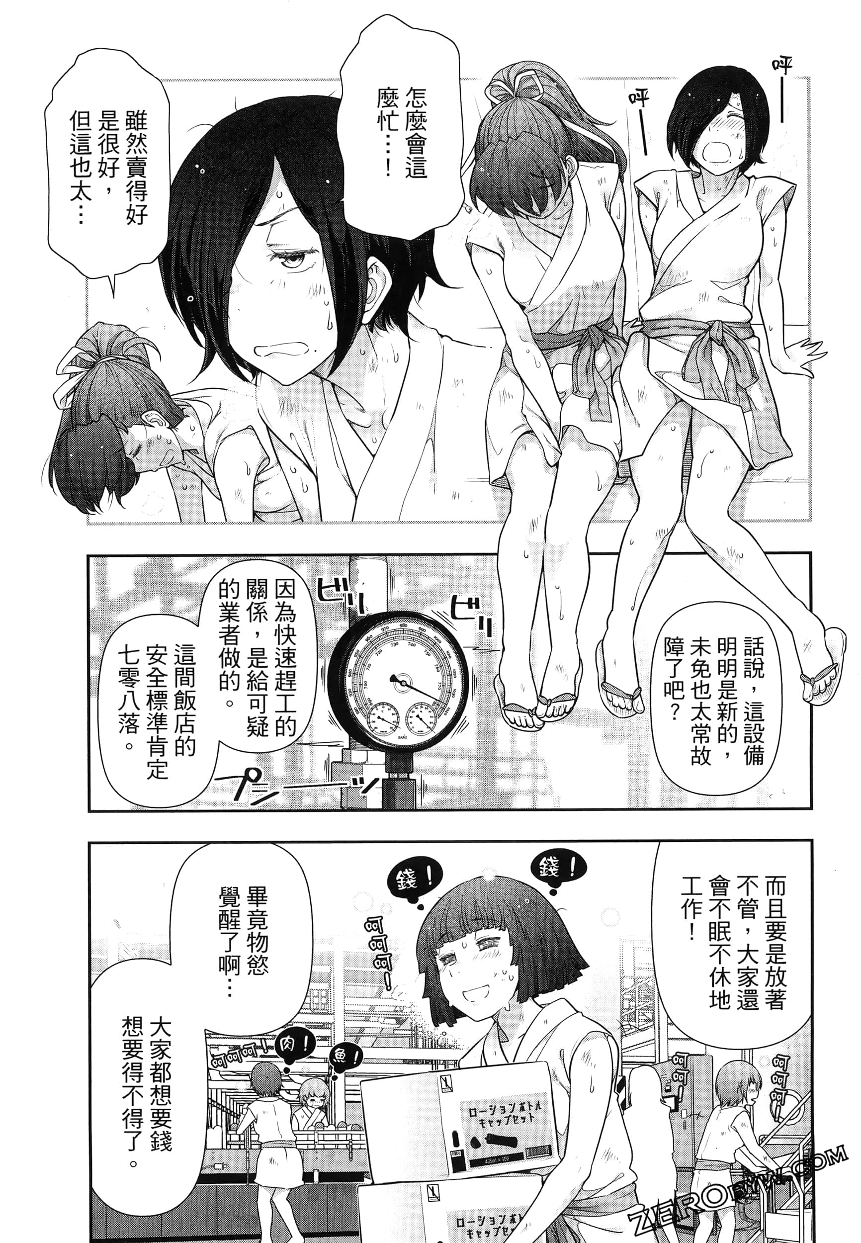 Page 175