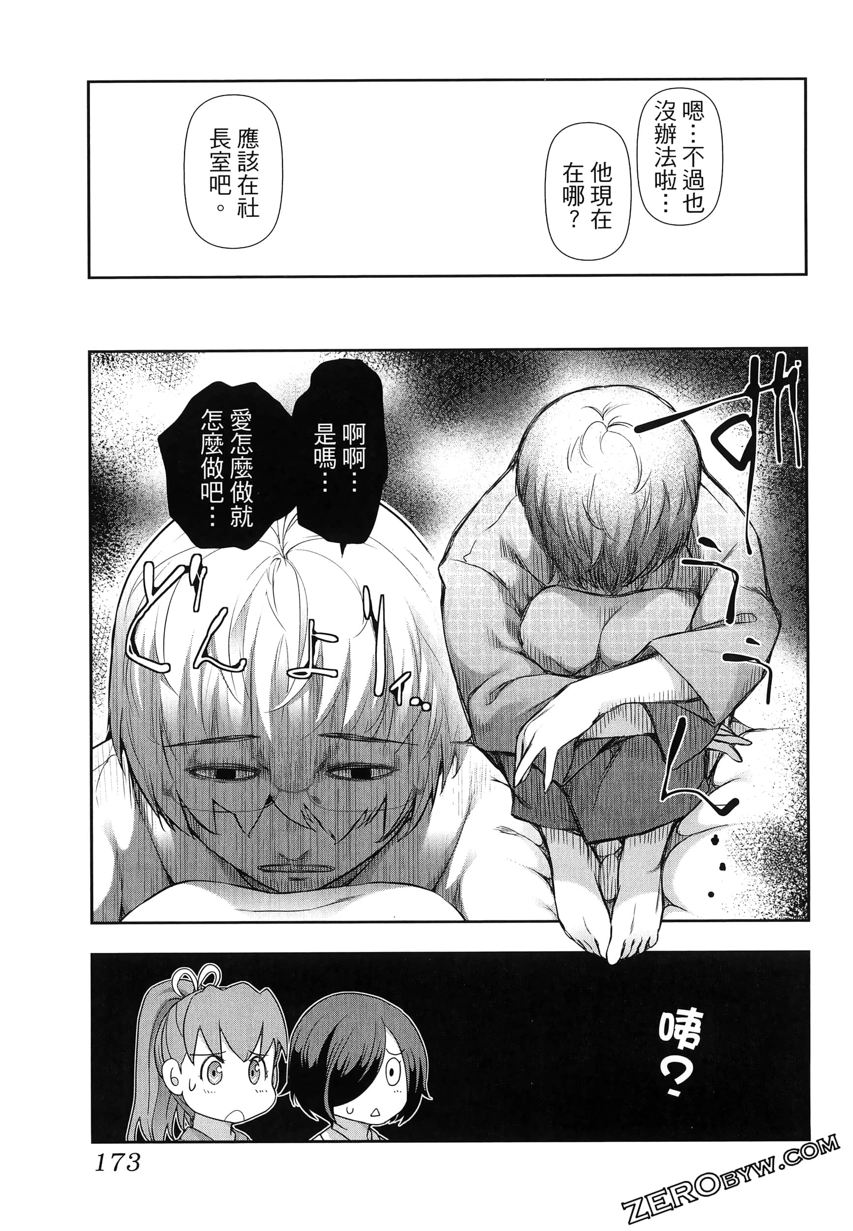 Page 177