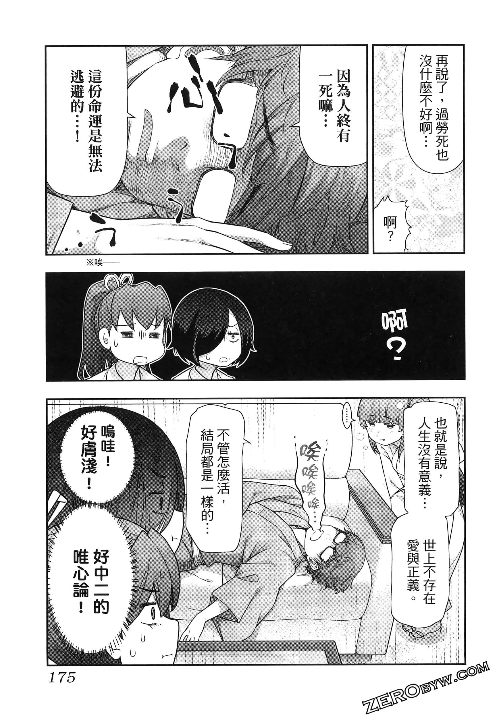 Page 179