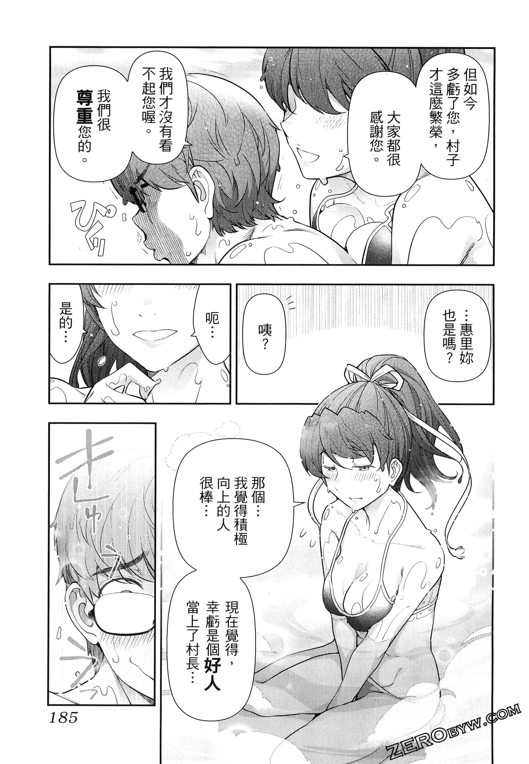 Page 189