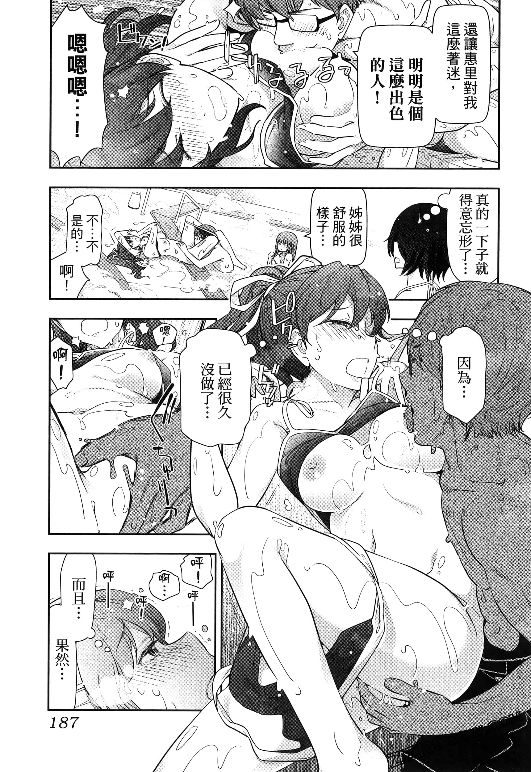 Page 191