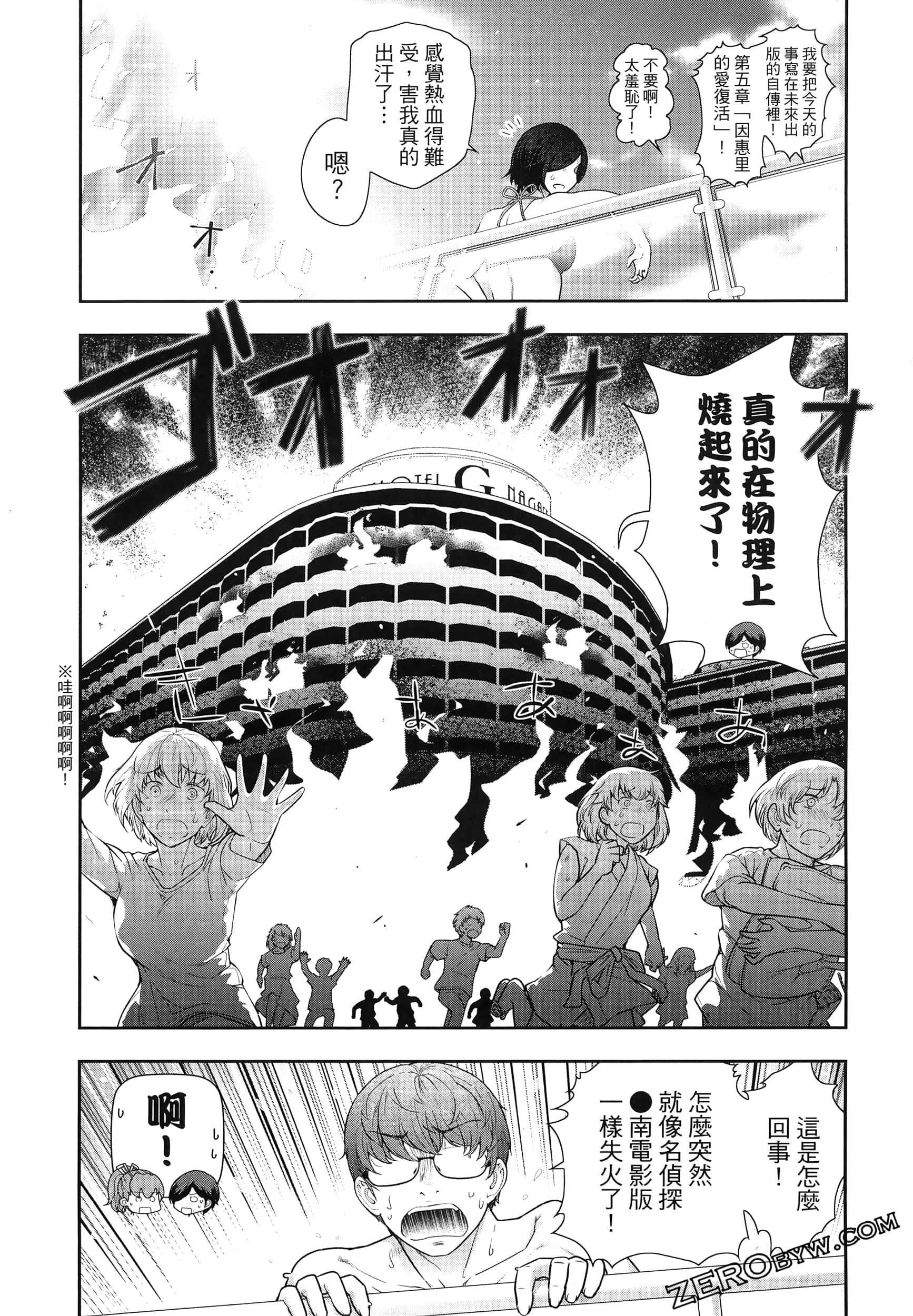 Page 197