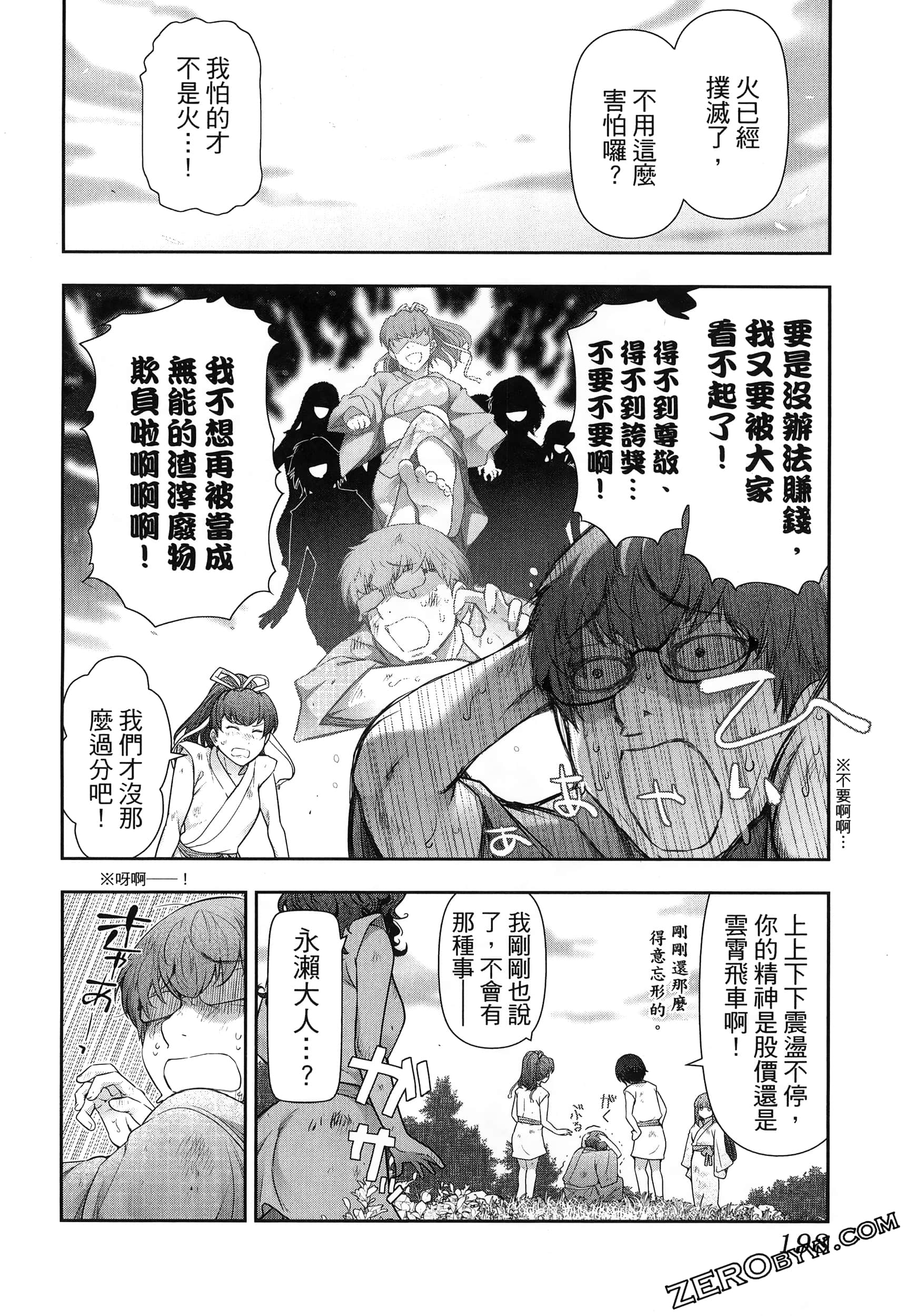Page 202