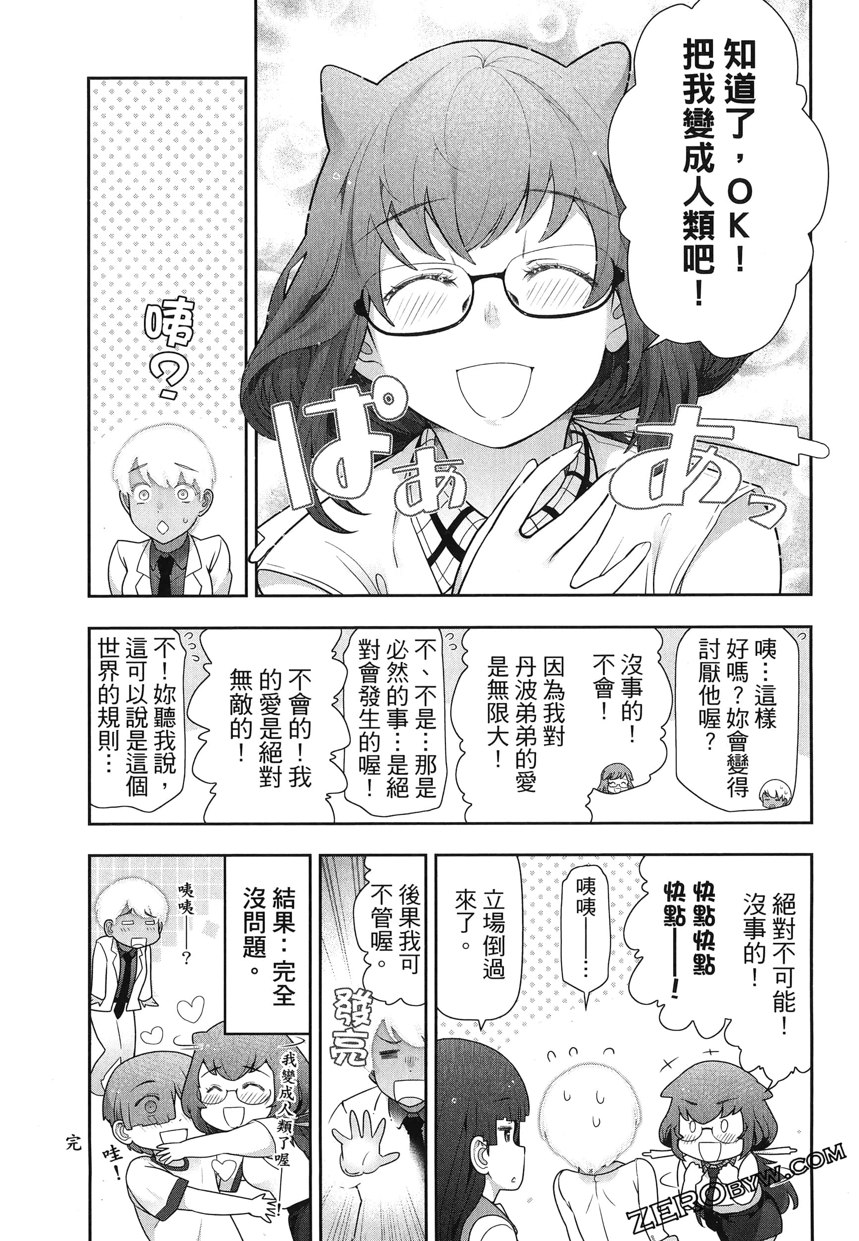 Page 211