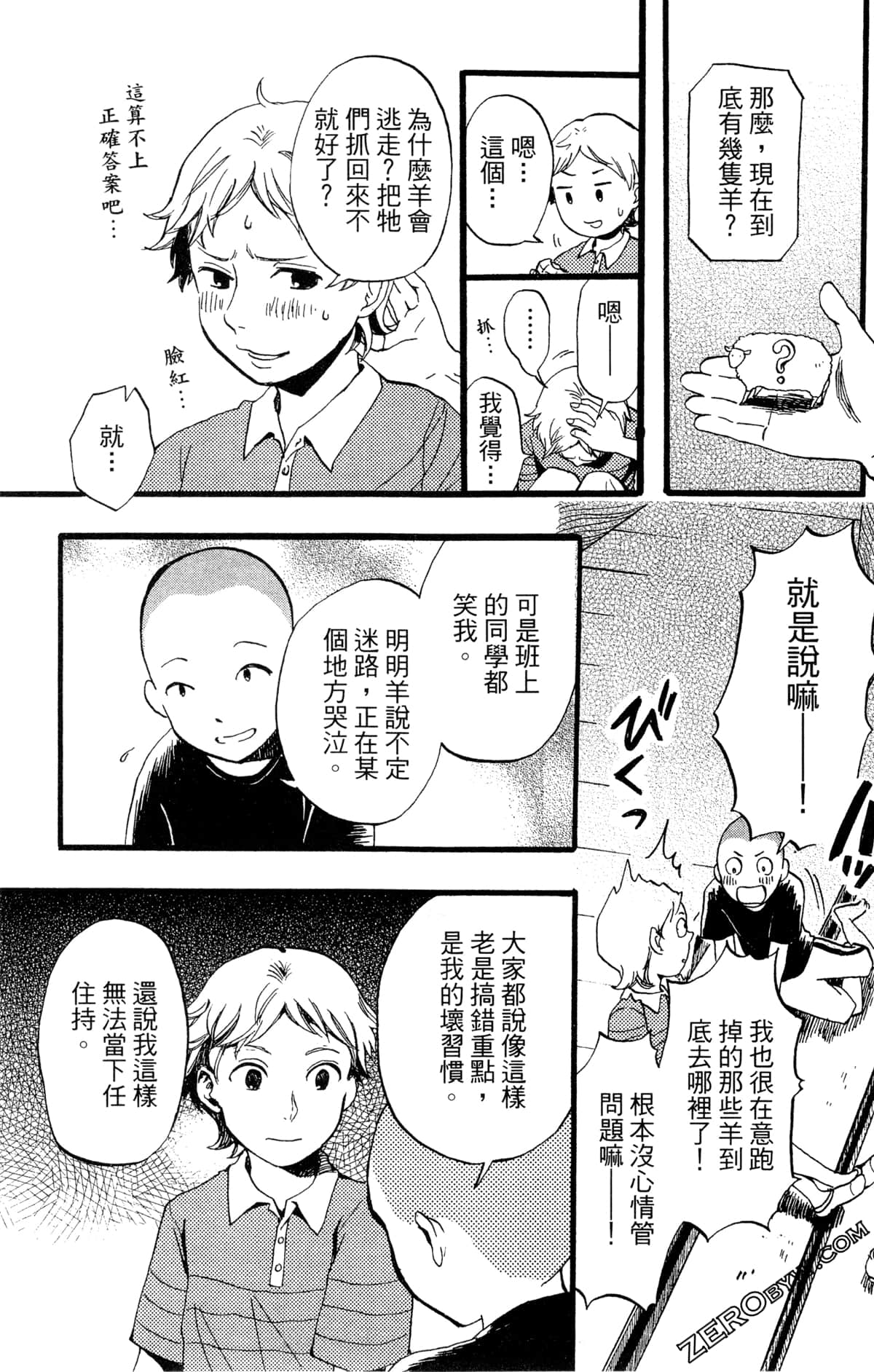 Page 54