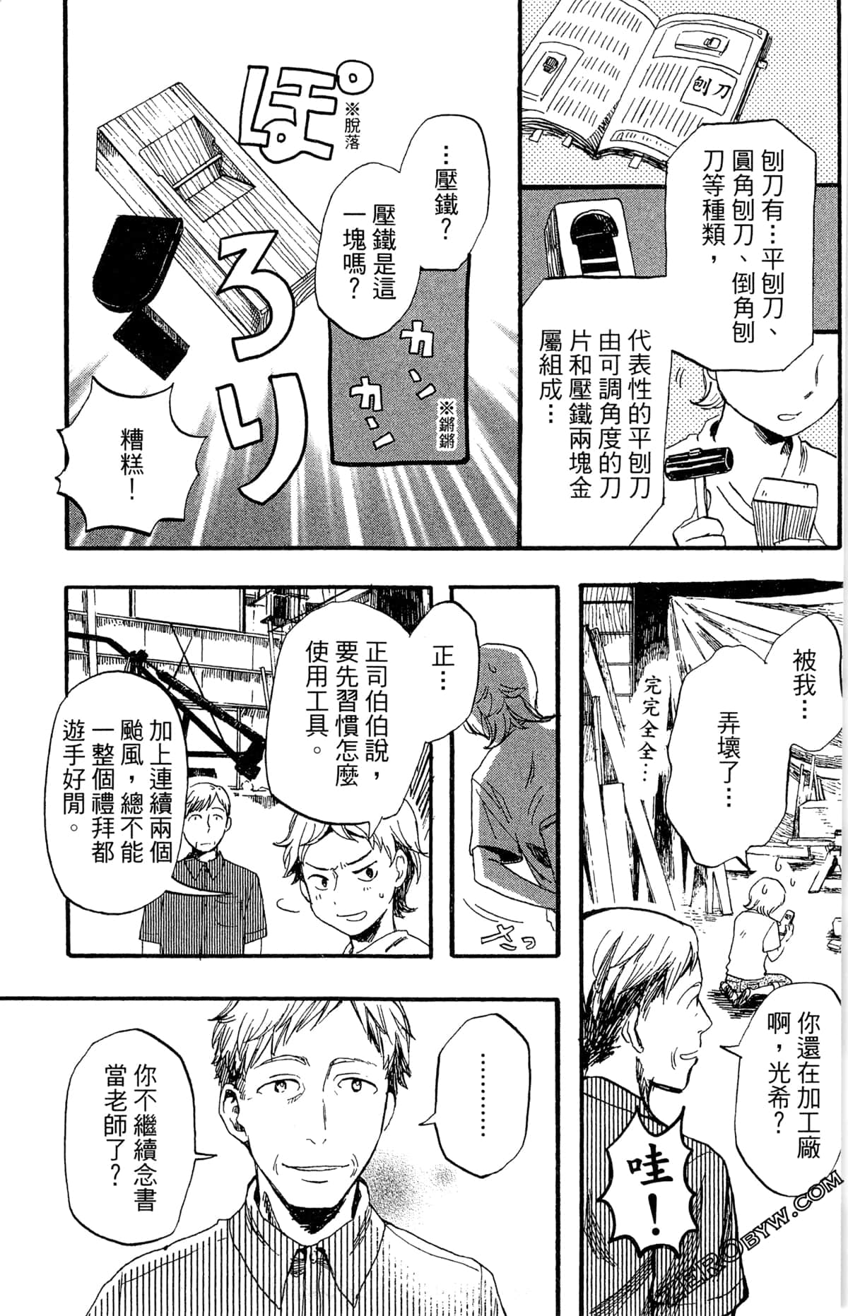 Page 74