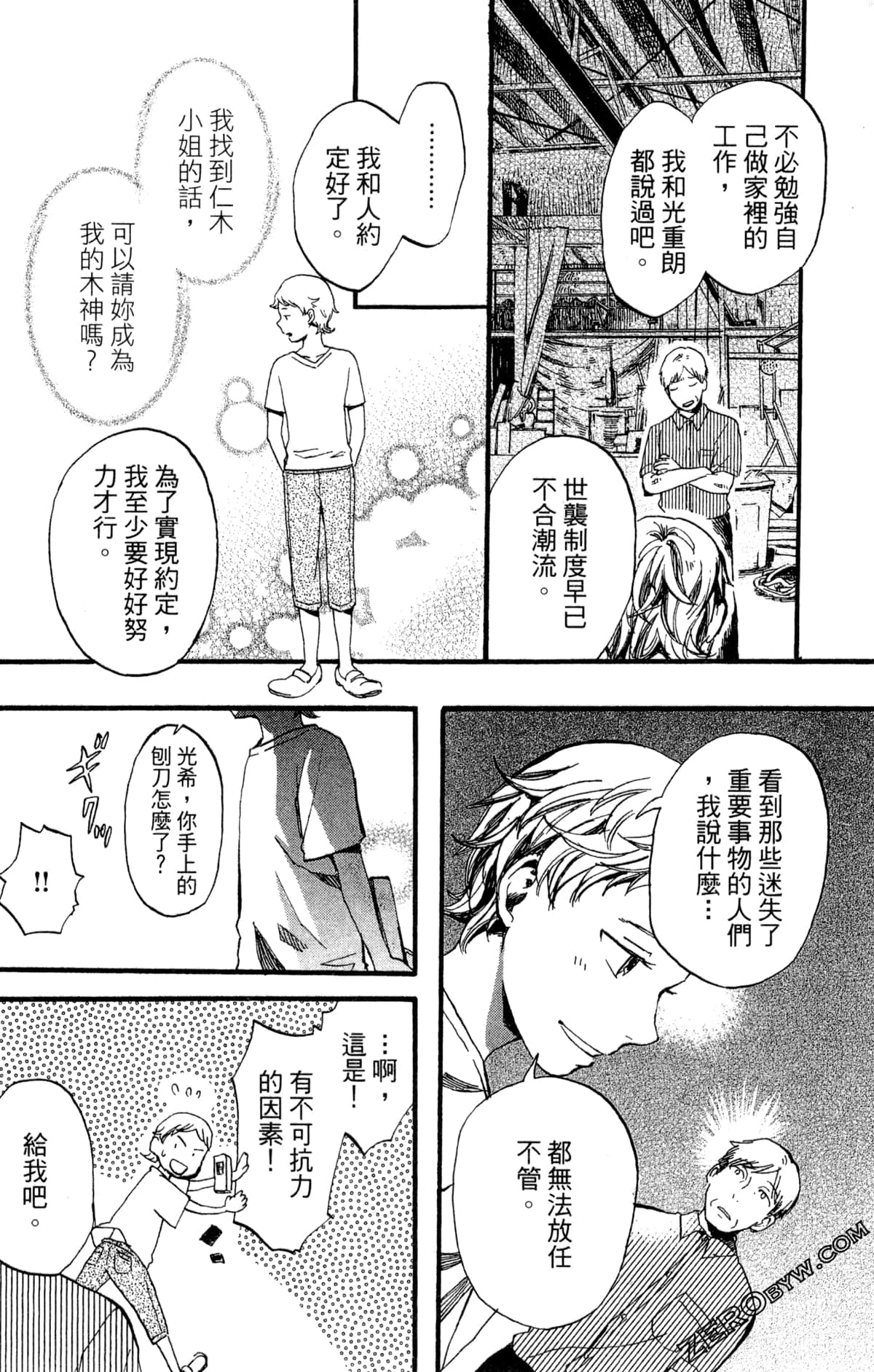 Page 75