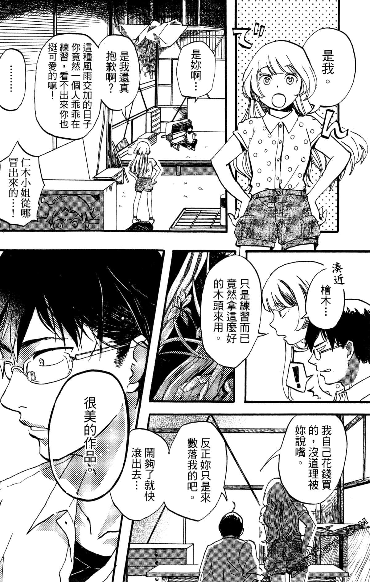 Page 83