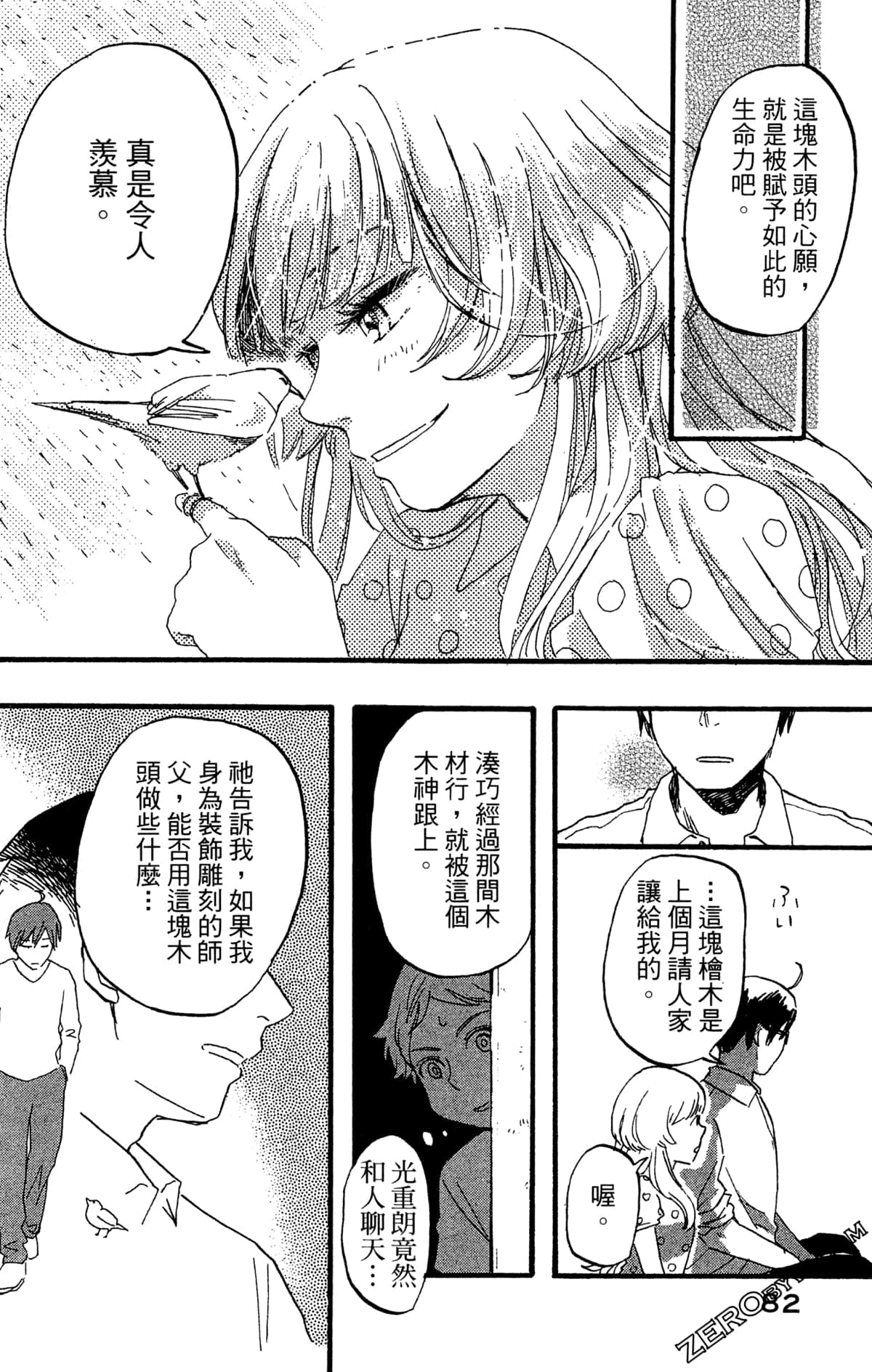 Page 85