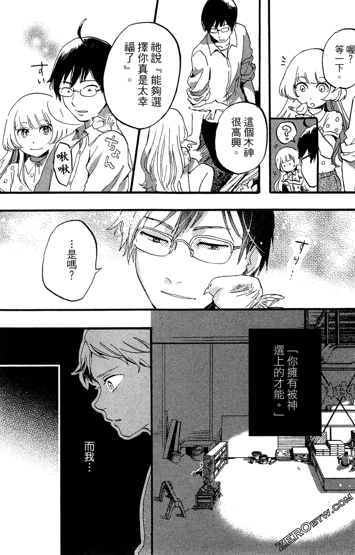 Page 86