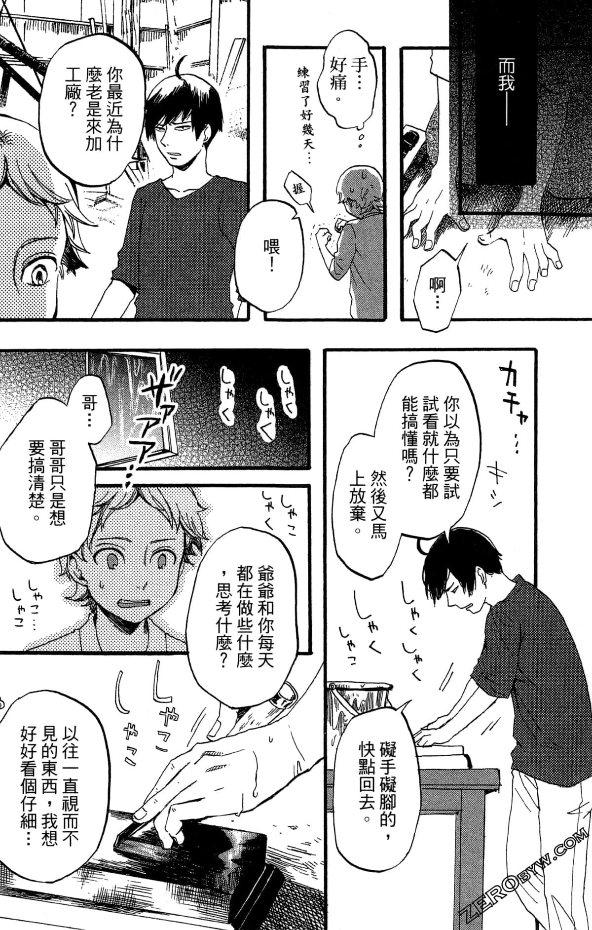 Page 87