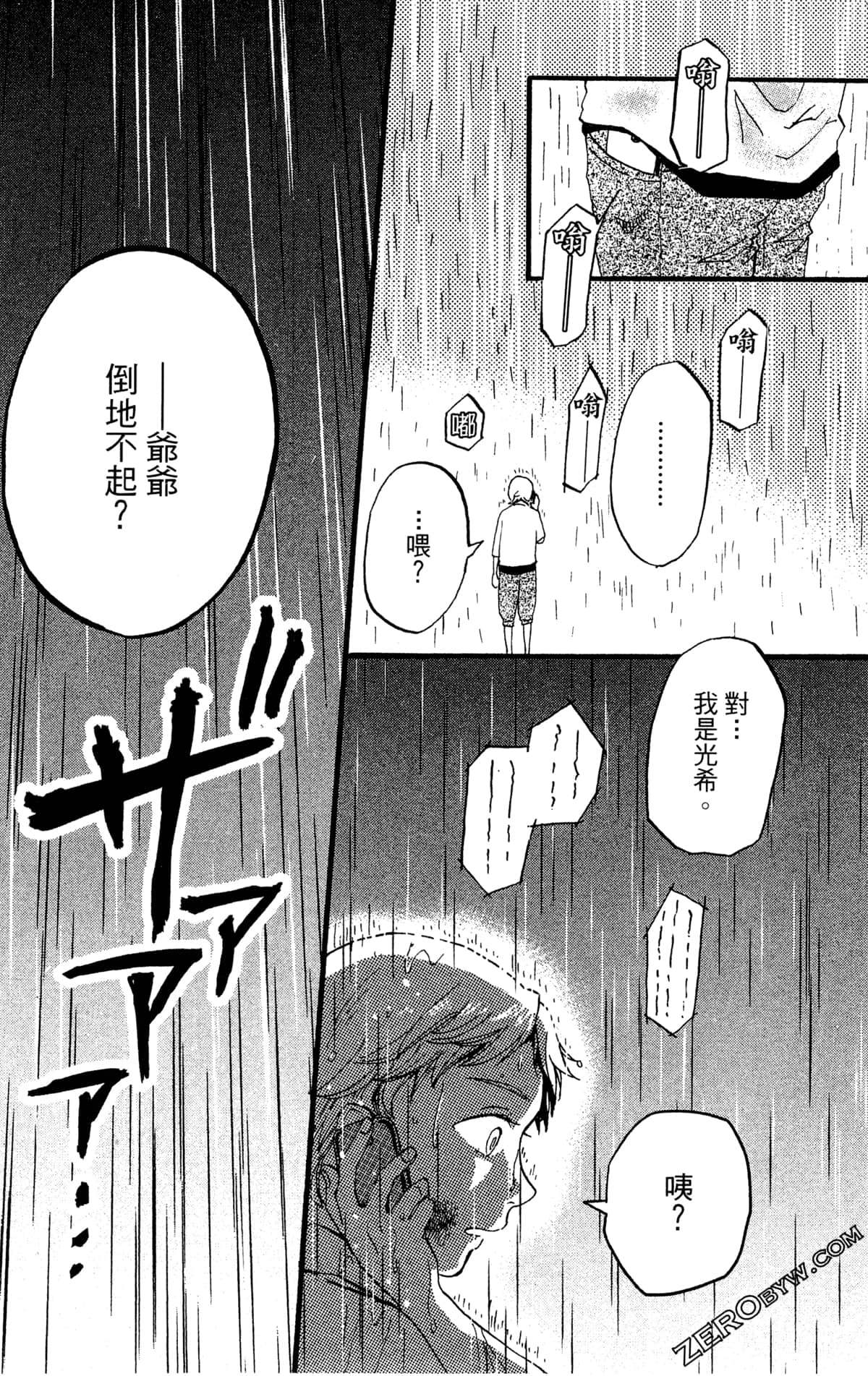 Page 97
