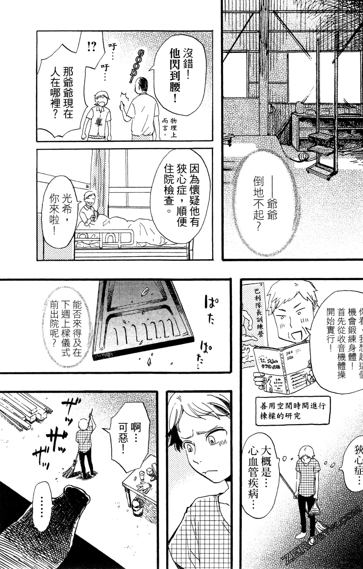 Page 100