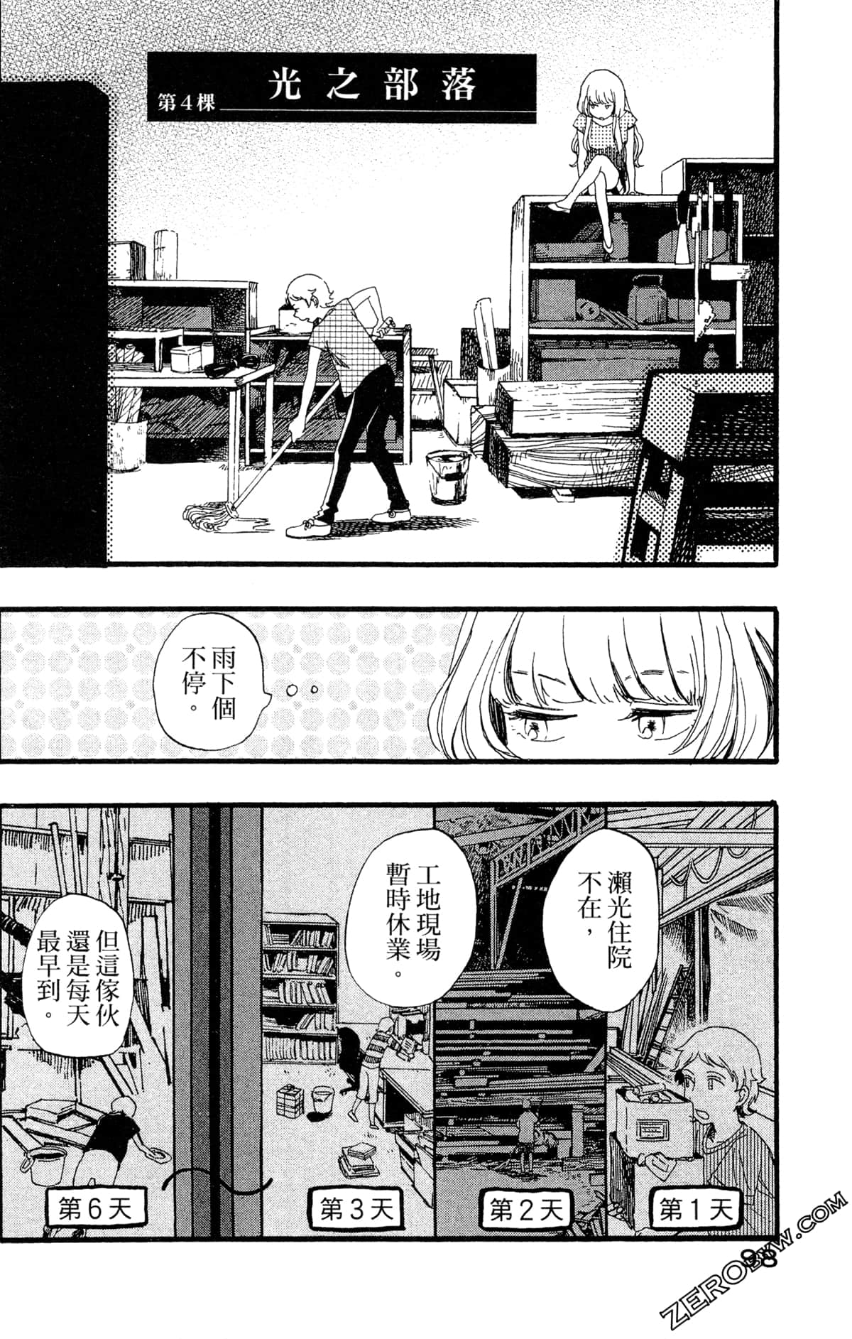 Page 101