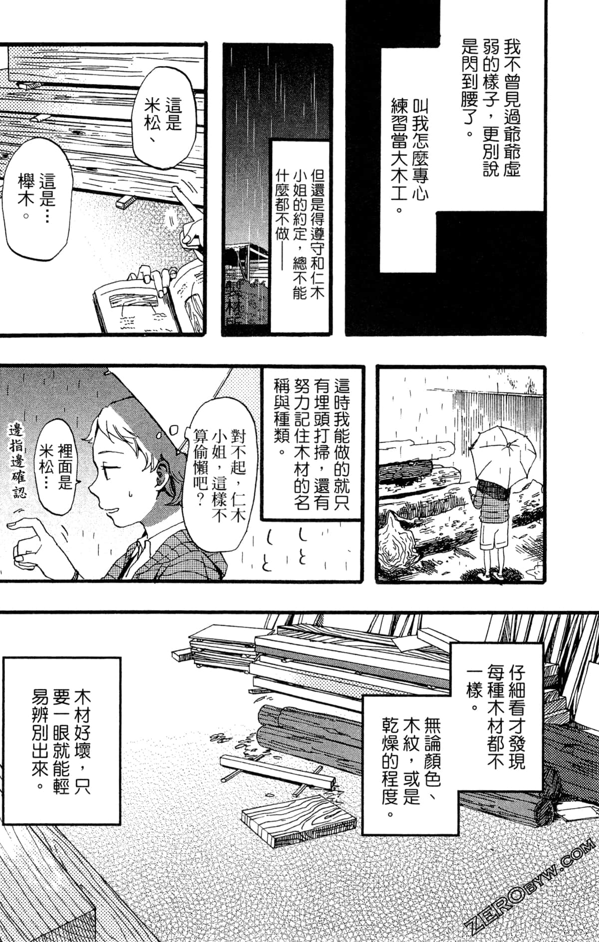 Page 103