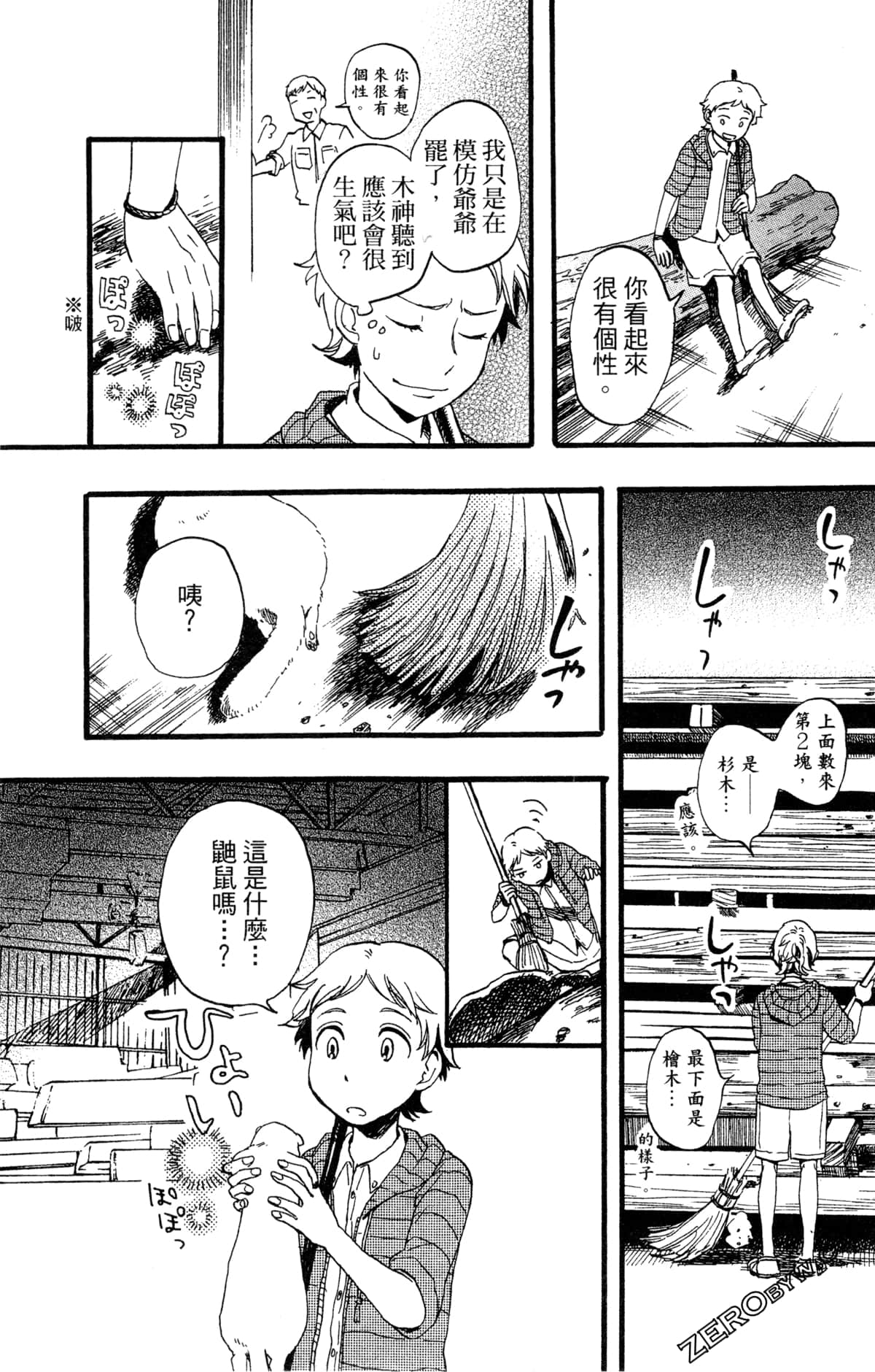 Page 104