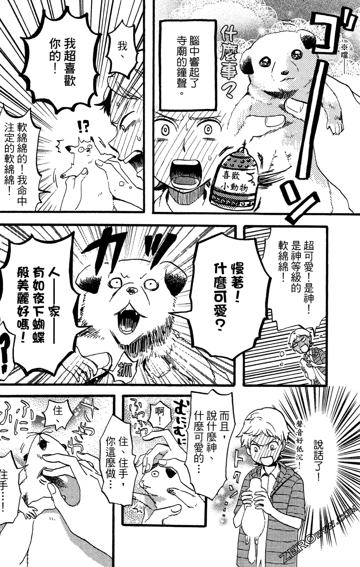 Page 105