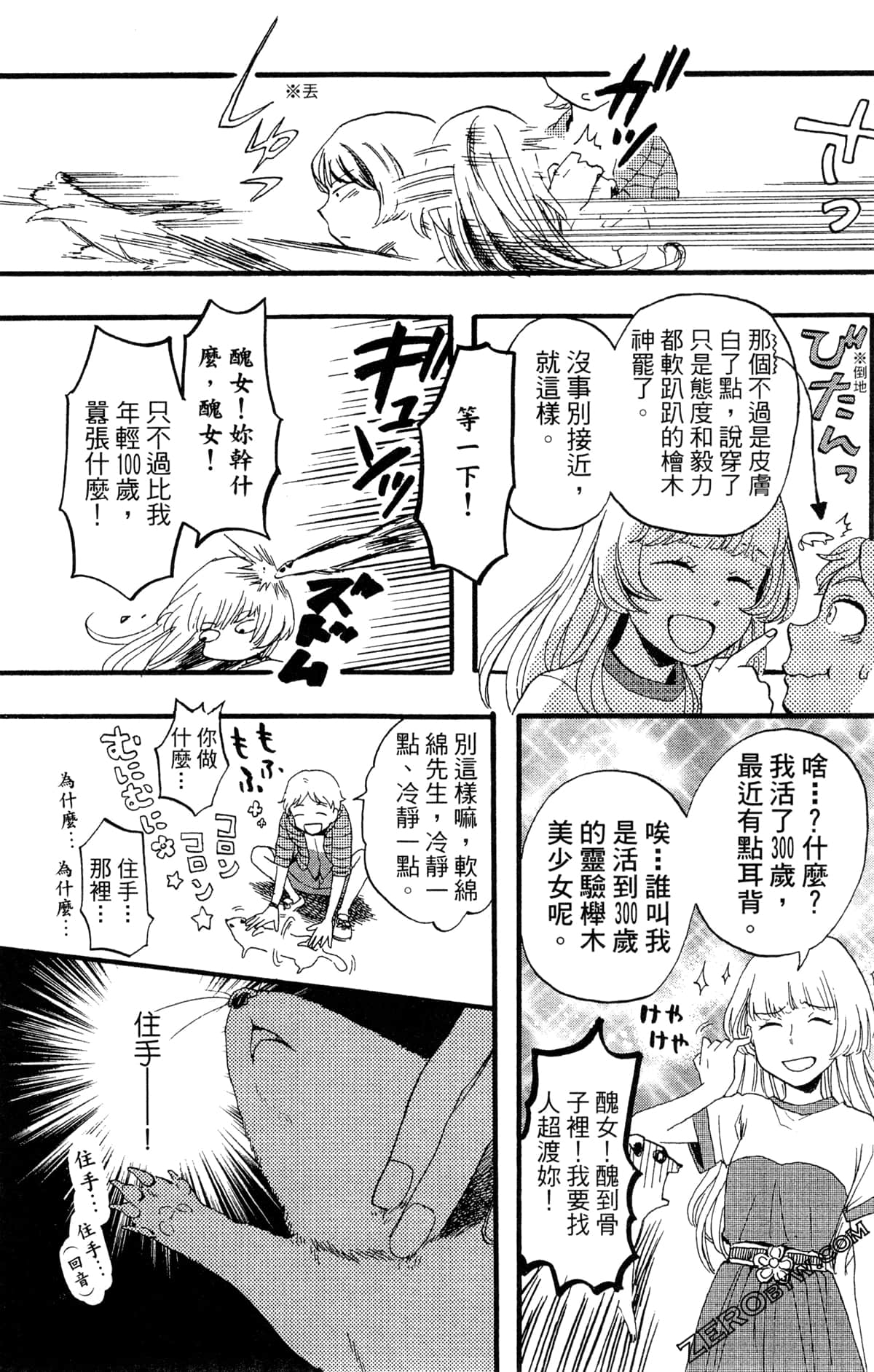 Page 106