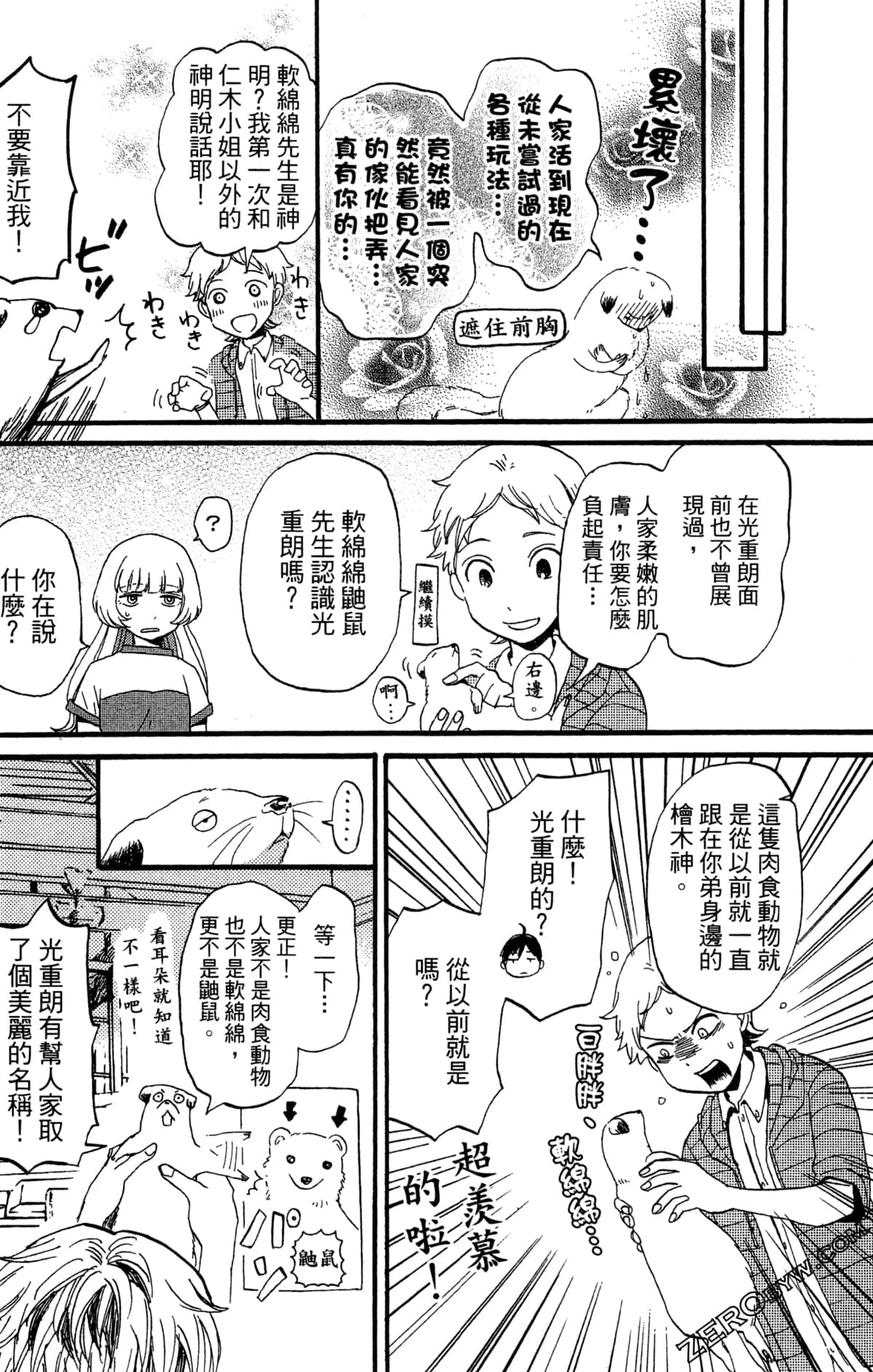 Page 107