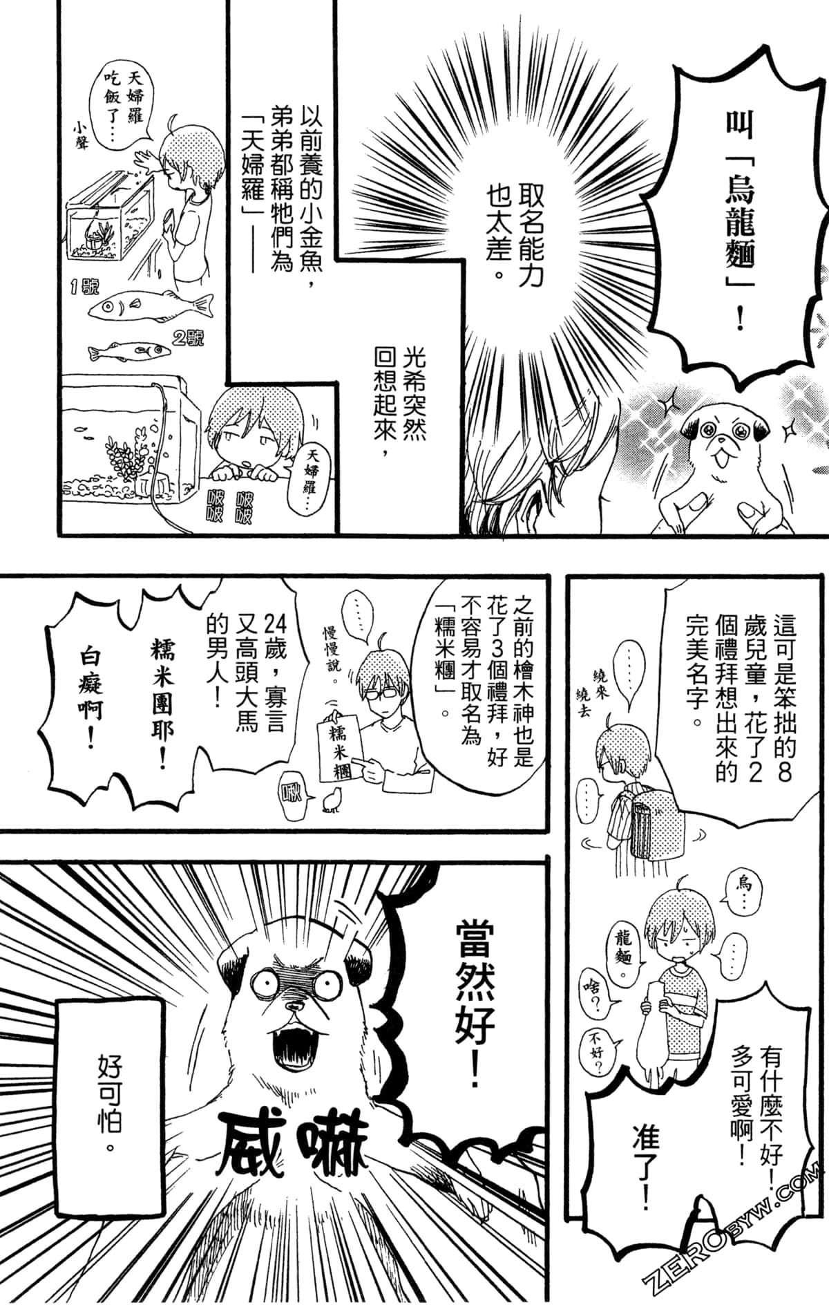 Page 108