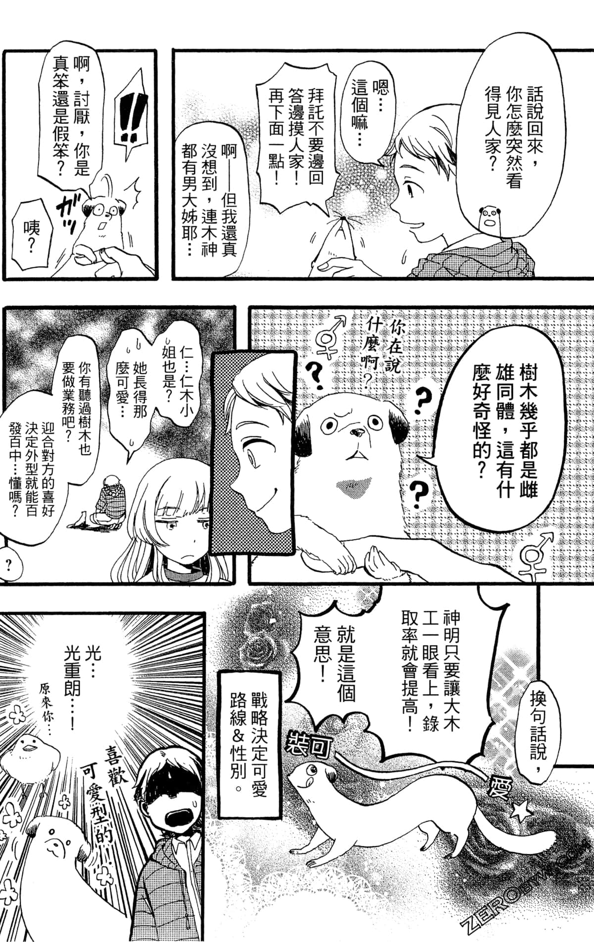 Page 109