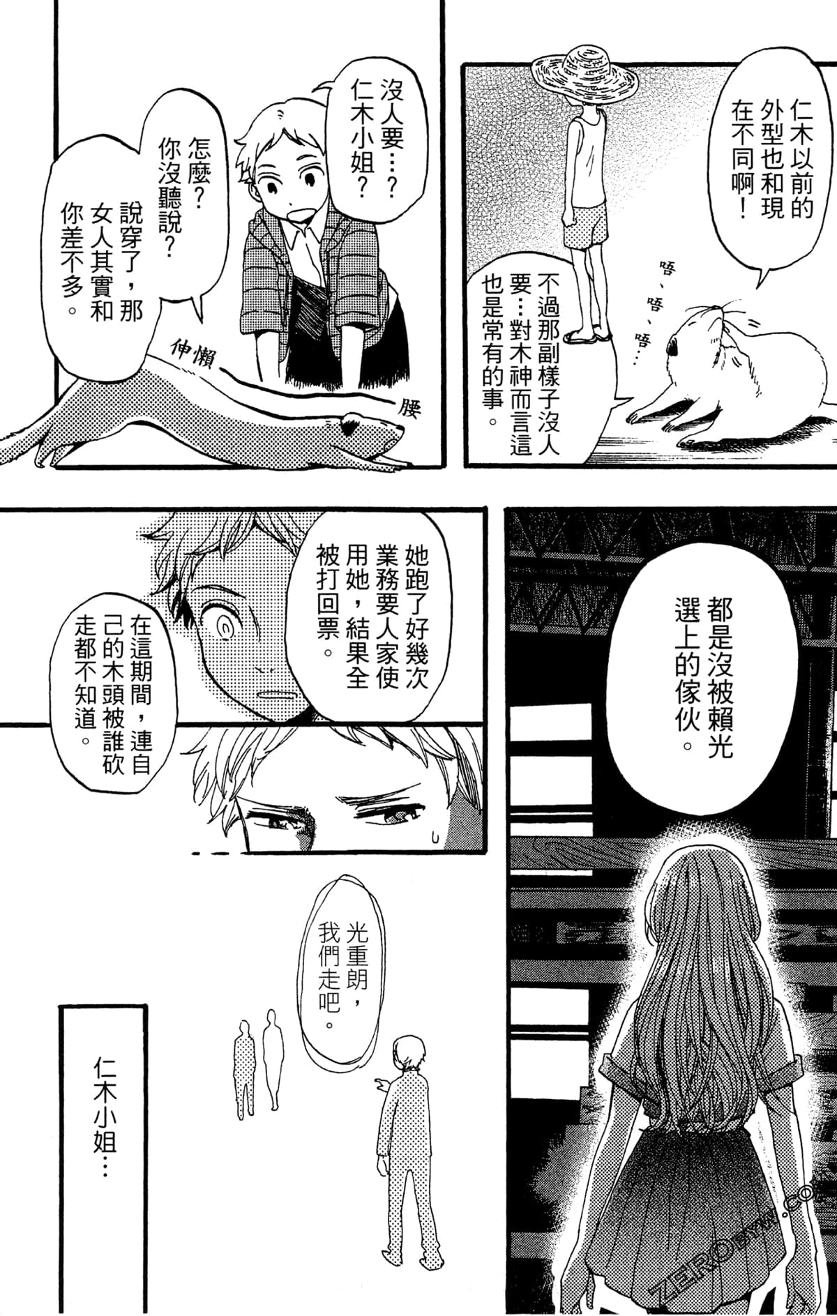 Page 110