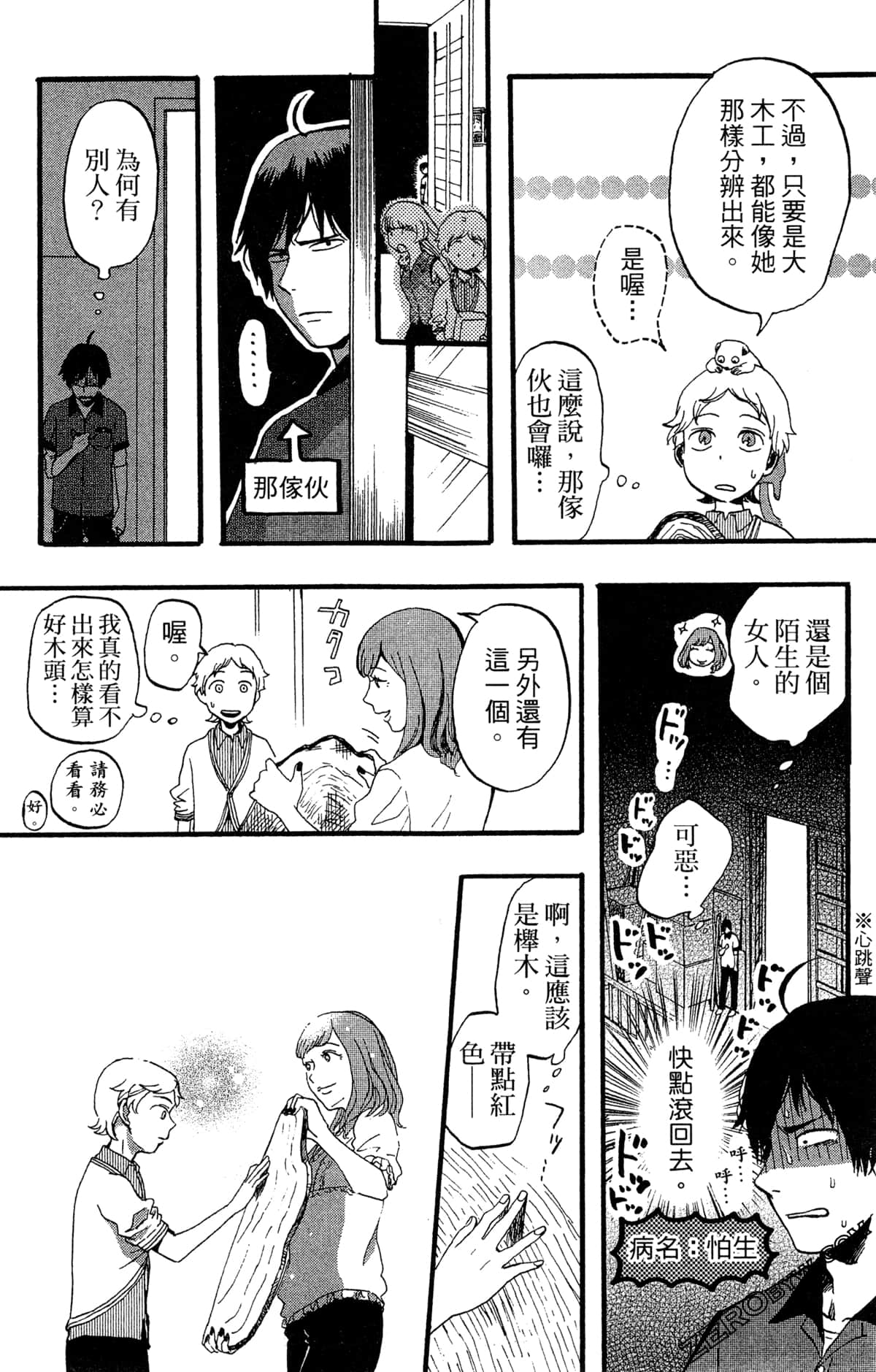 Page 114