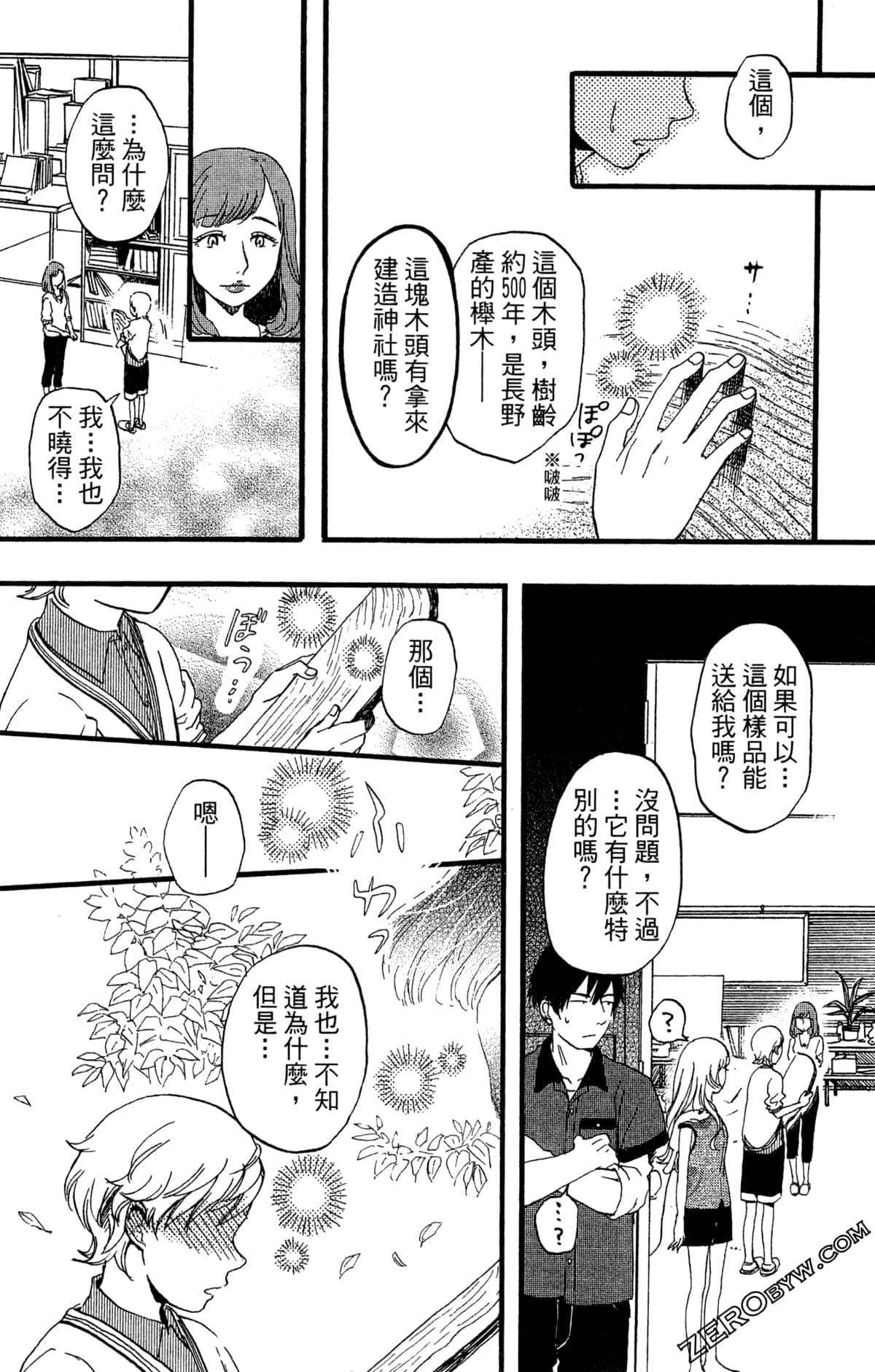 Page 115