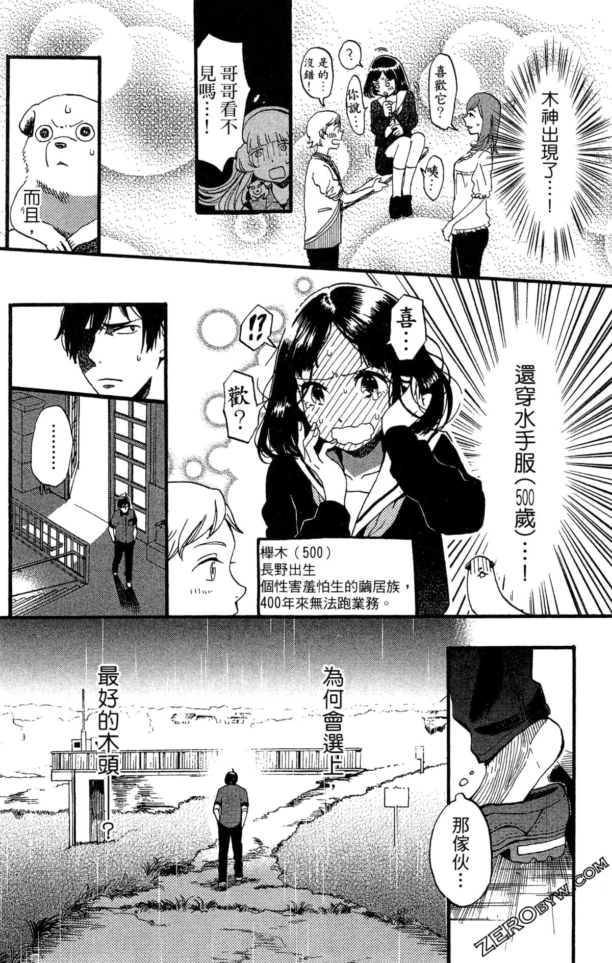 Page 117